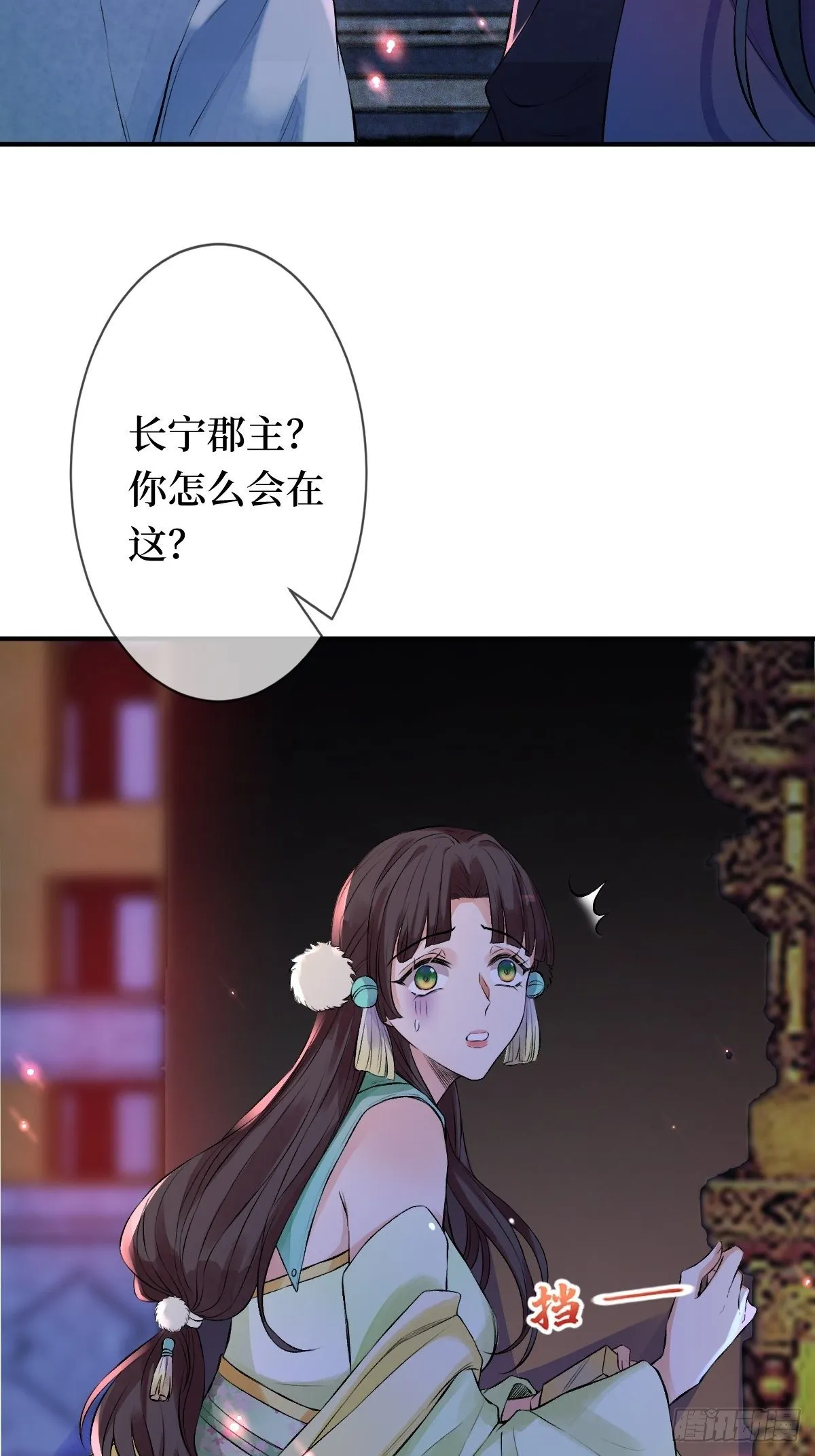 第七话 本女王要你们通通倒下 第53页