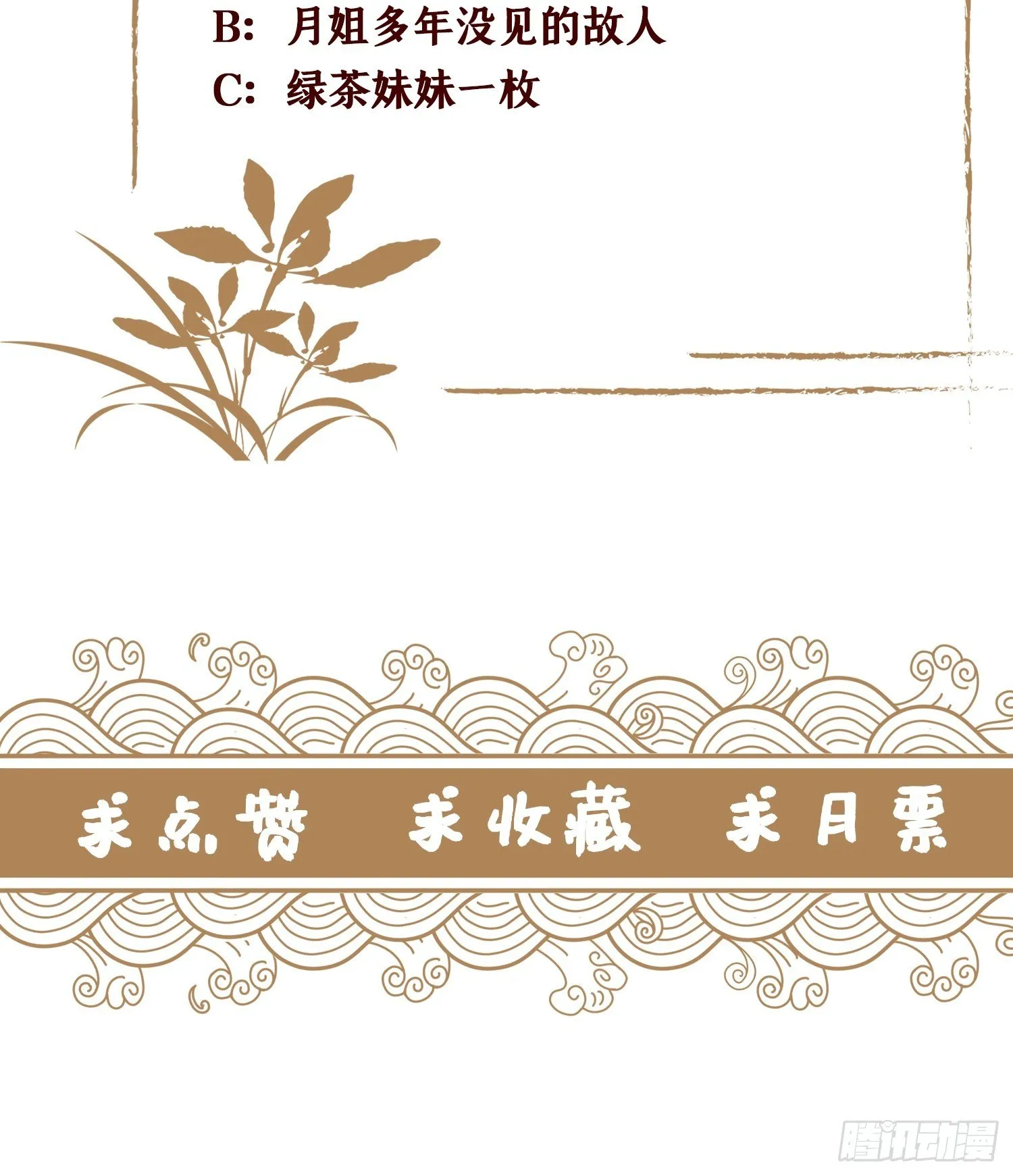 第七话 本女王要你们通通倒下 第57页