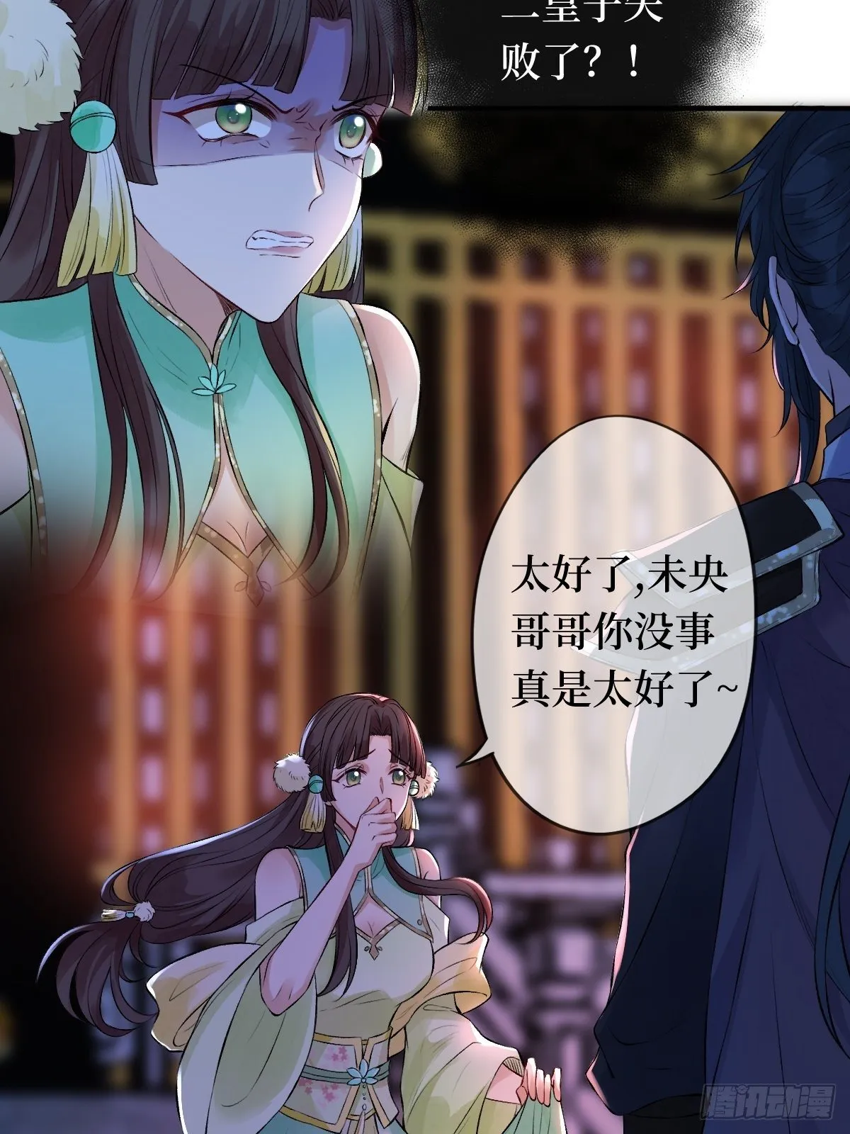 第八话 茶艺再高，难敌拳击 第4页