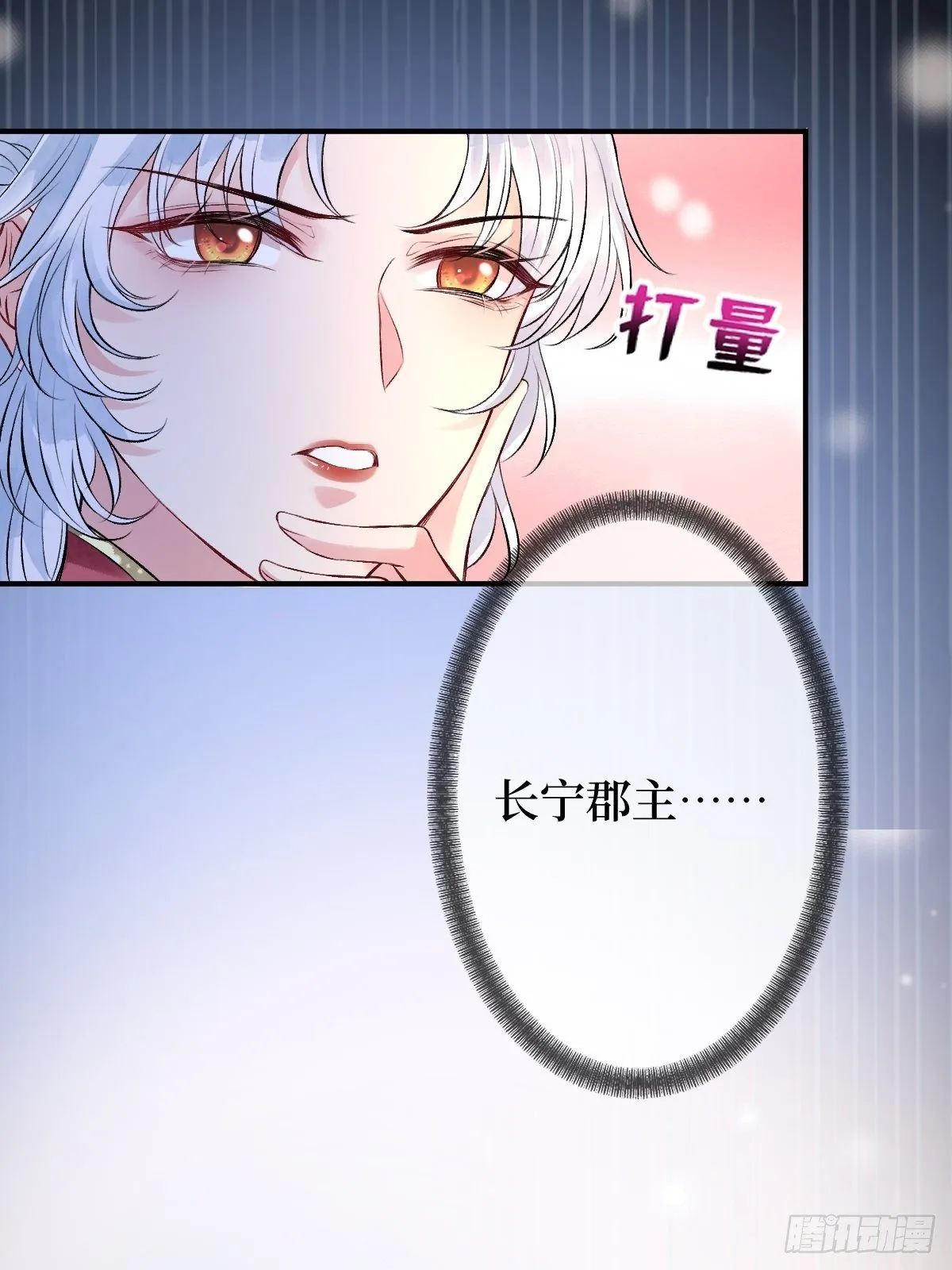 第八话 茶艺再高，难敌拳击 第6页