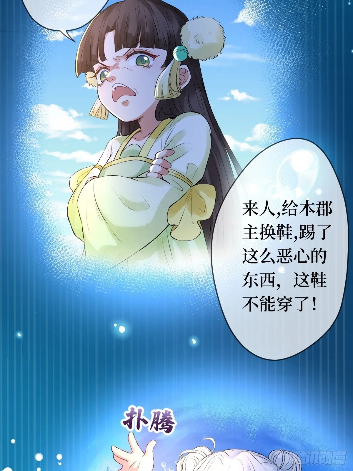 第八话 茶艺再高，难敌拳击 第9页