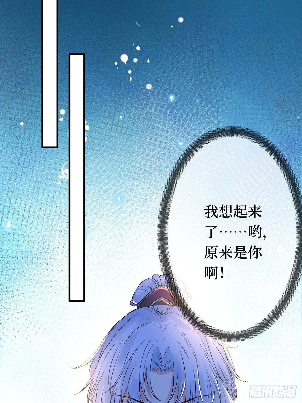 第八话 茶艺再高，难敌拳击 第11页