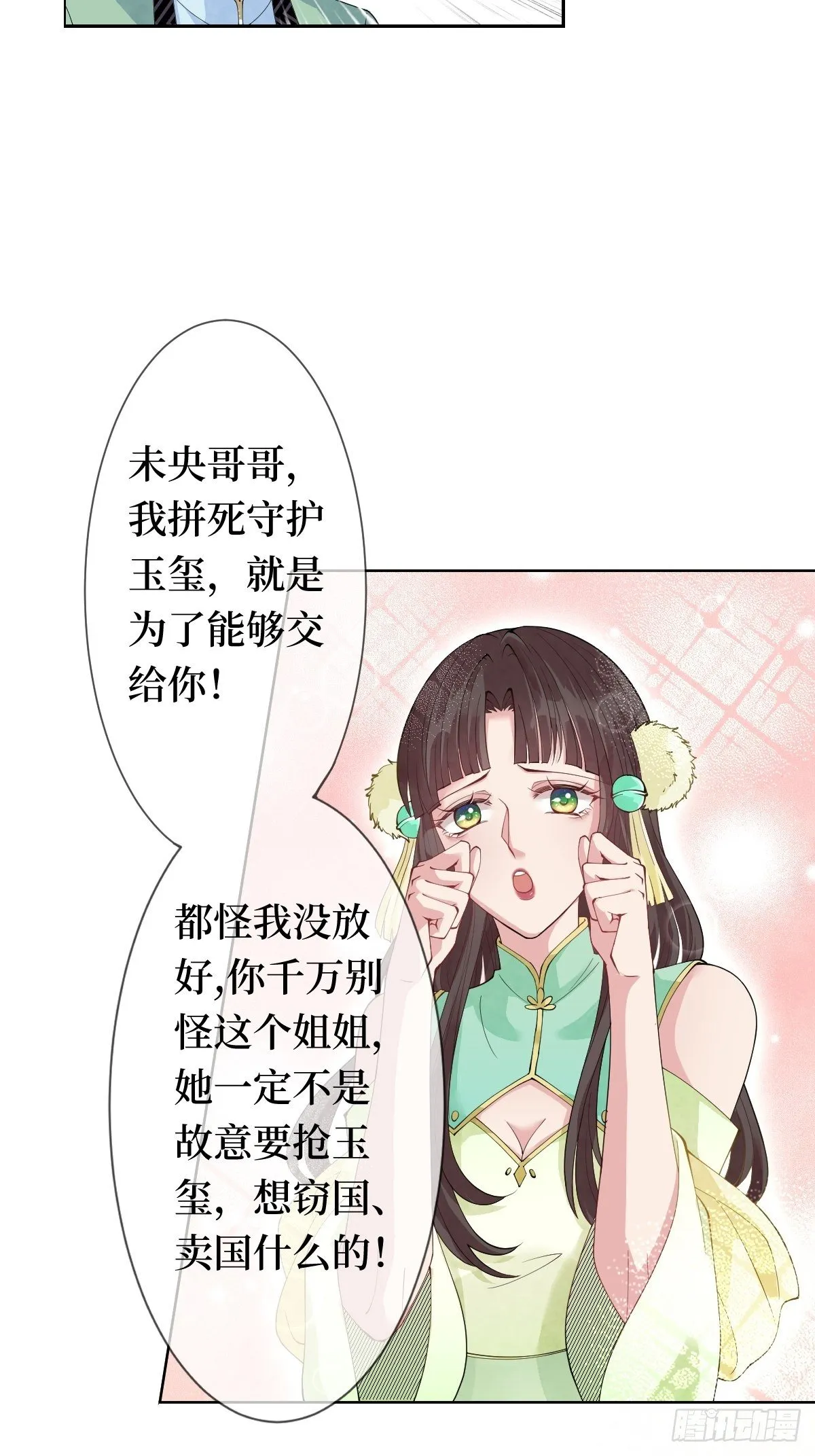 第八话 茶艺再高，难敌拳击 第16页