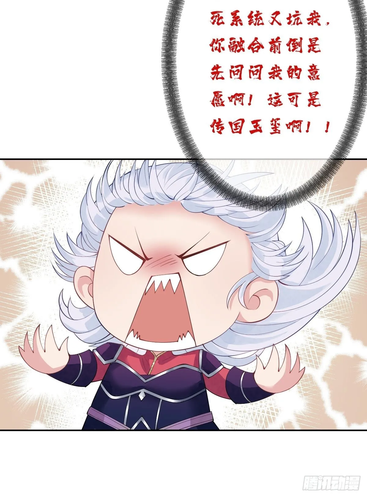 第八话 茶艺再高，难敌拳击 第19页