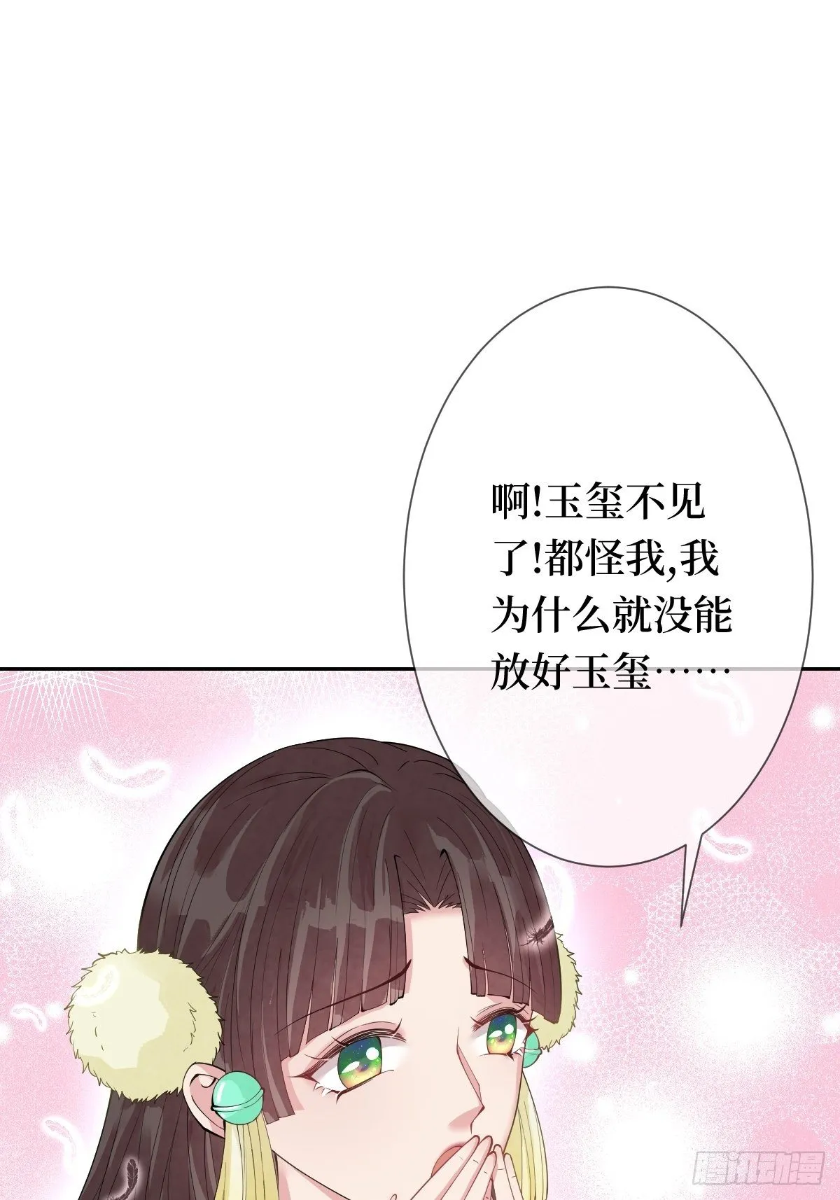 第八话 茶艺再高，难敌拳击 第20页