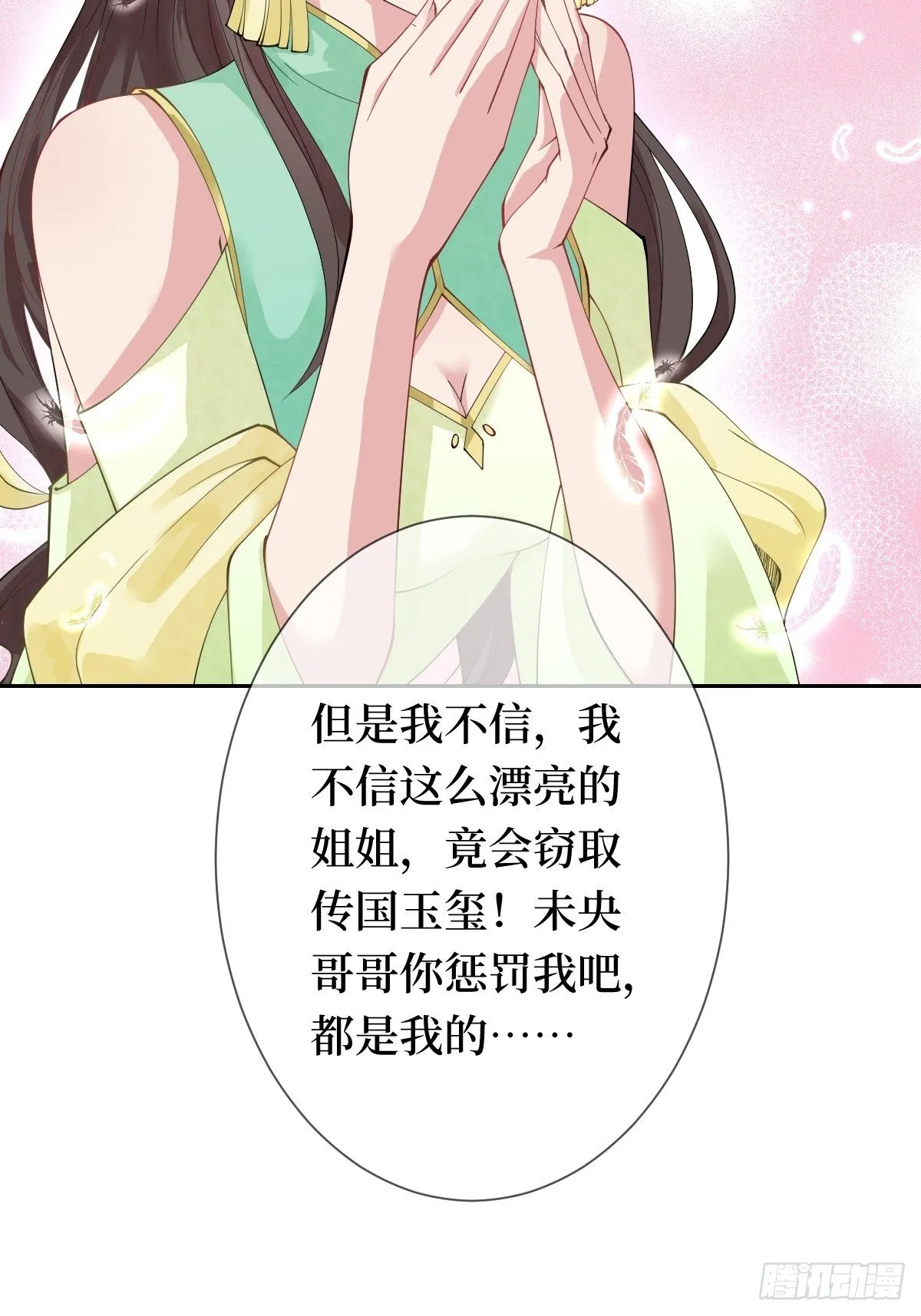 第八话 茶艺再高，难敌拳击 第21页