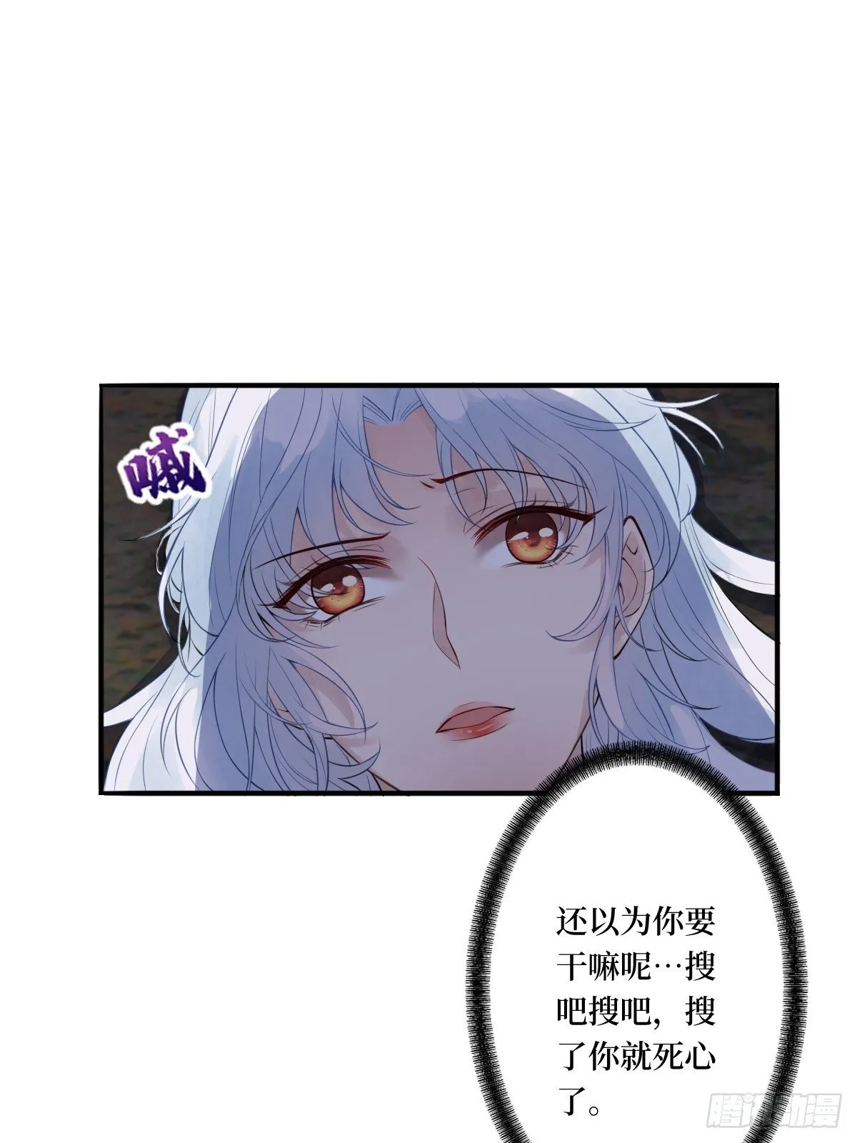 第八话 茶艺再高，难敌拳击 第39页
