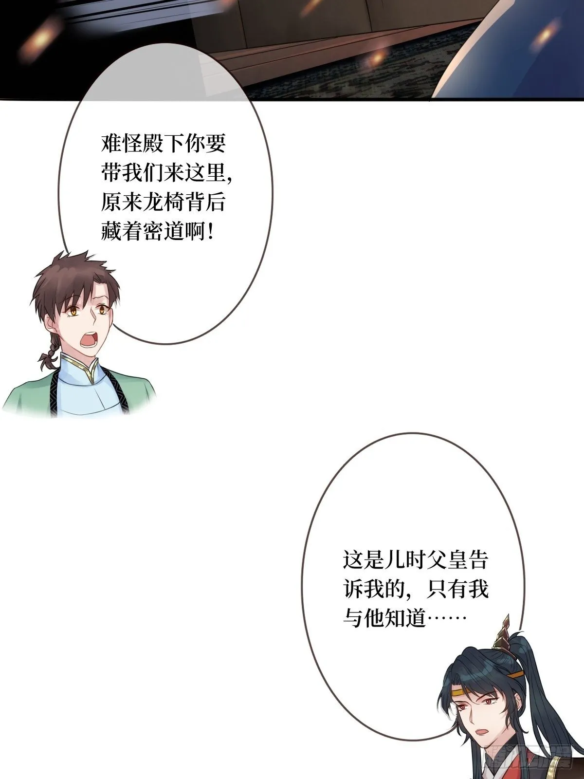 第八话 茶艺再高，难敌拳击 第47页