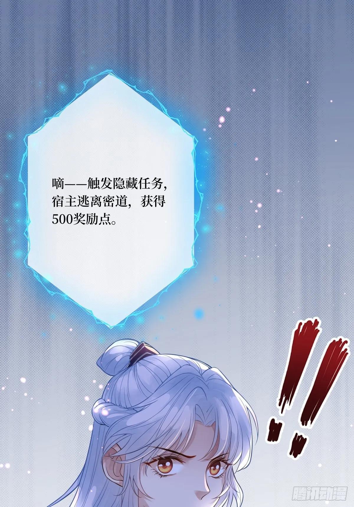 第八话 茶艺再高，难敌拳击 第49页