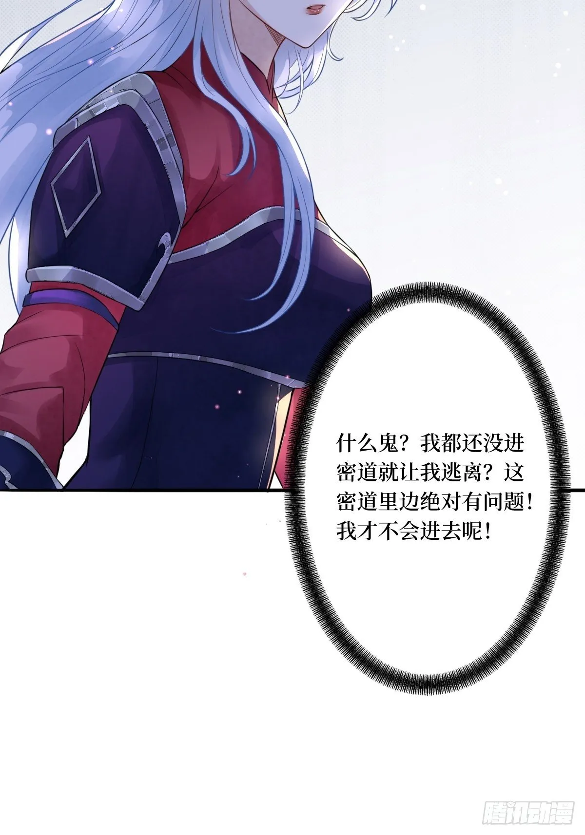 第八话 茶艺再高，难敌拳击 第50页