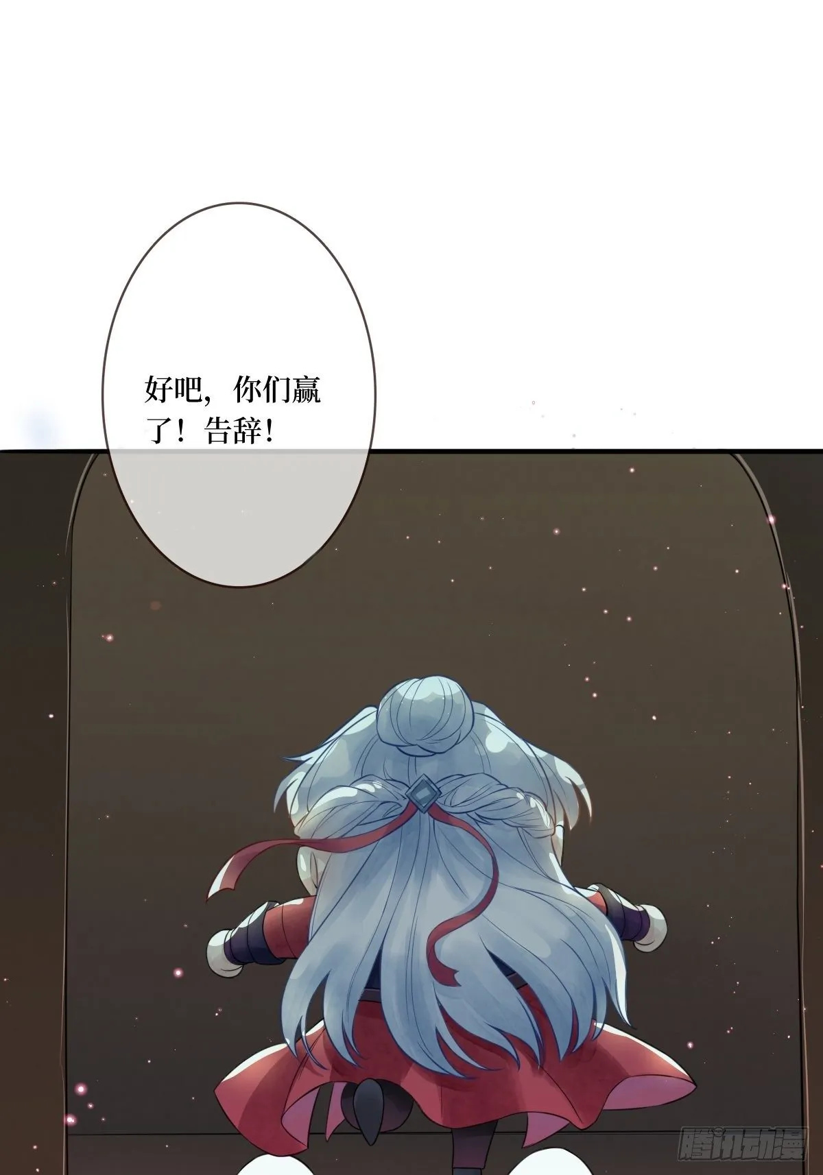 第八话 茶艺再高，难敌拳击 第53页