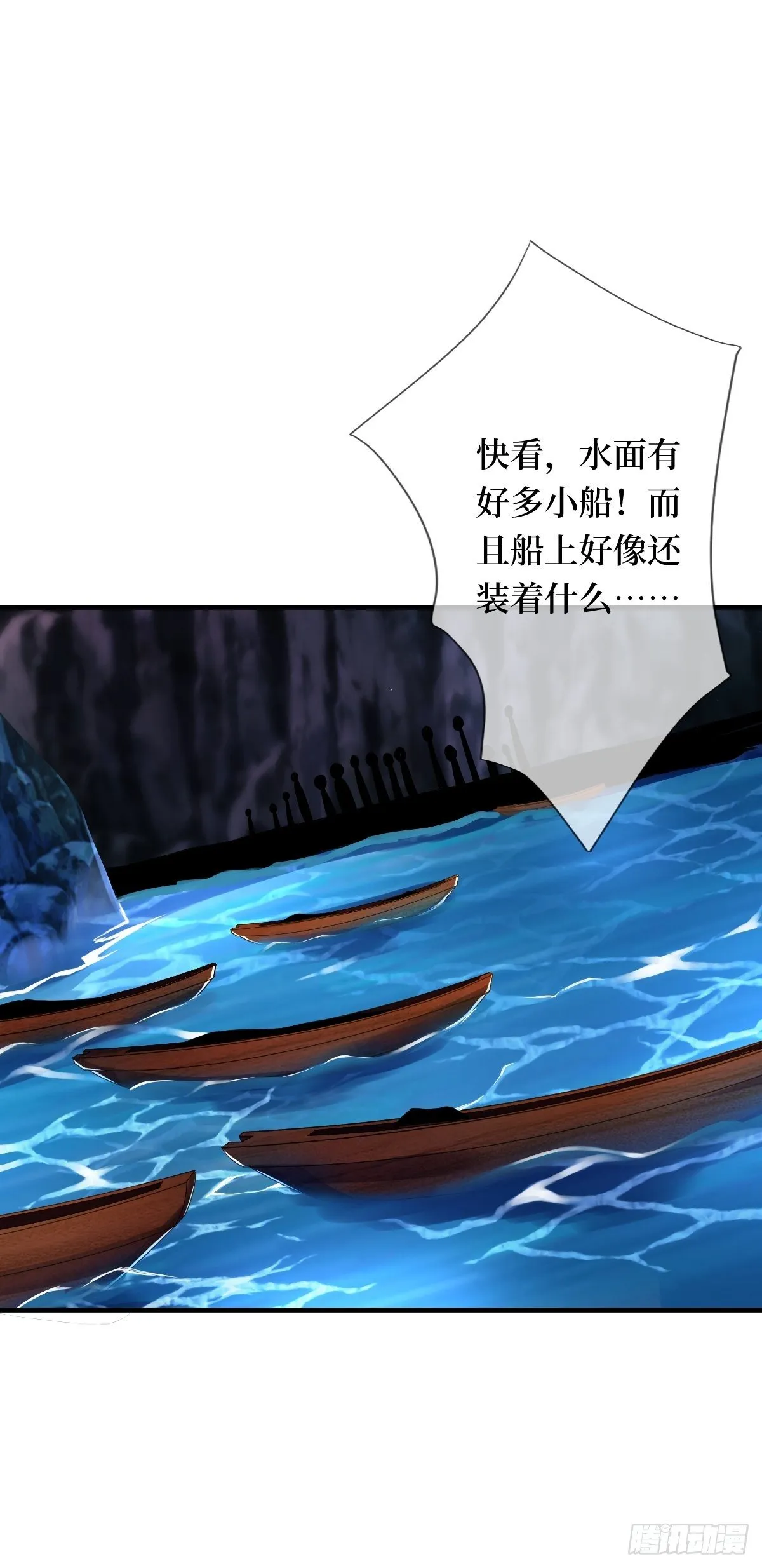 第八话 茶艺再高，难敌拳击 第57页