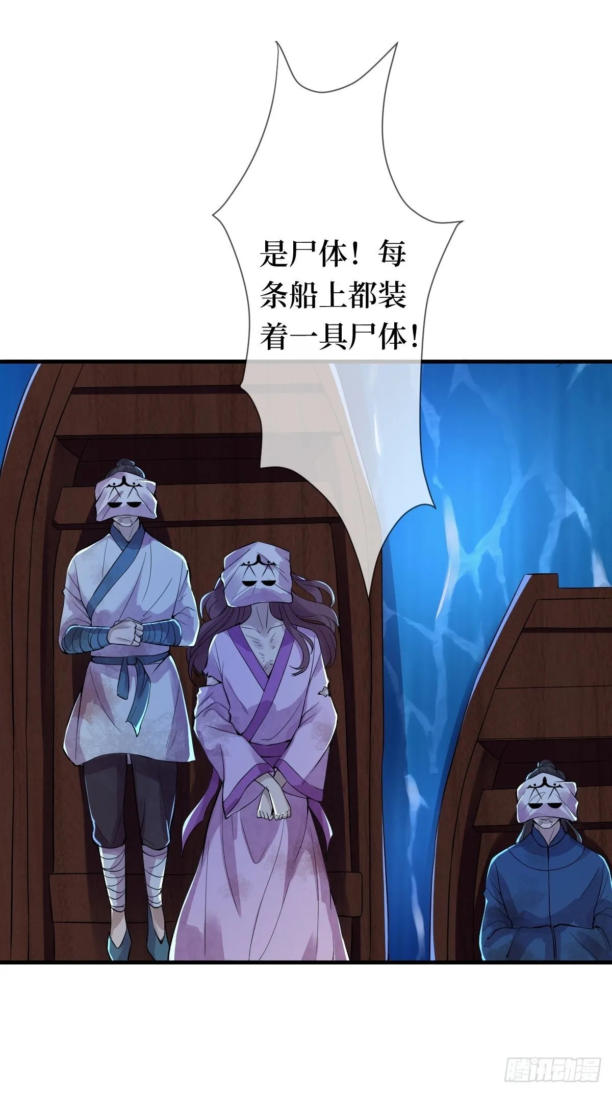第九话 空荡的棺木 第3页