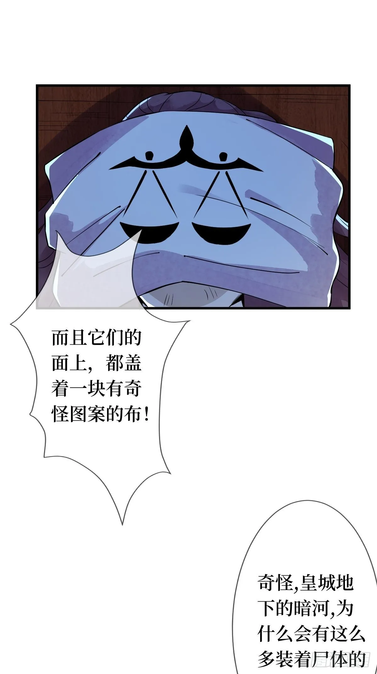 第九话 空荡的棺木 第4页