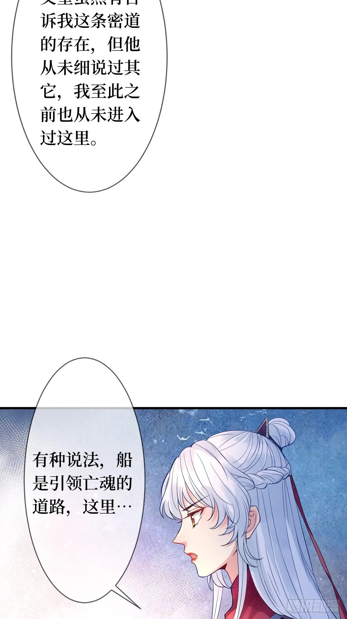 第九话 空荡的棺木 第6页