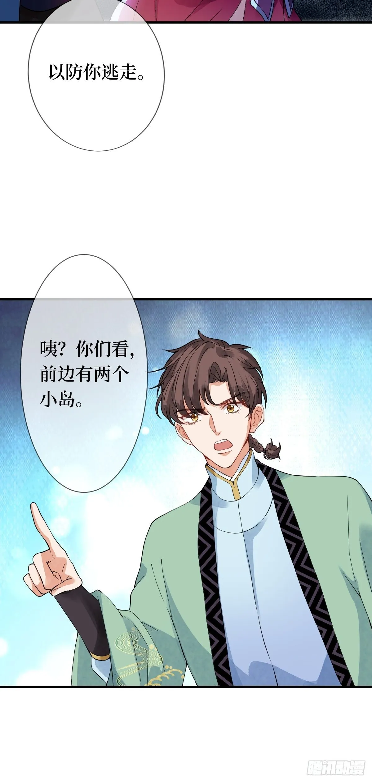 第九话 空荡的棺木 第9页