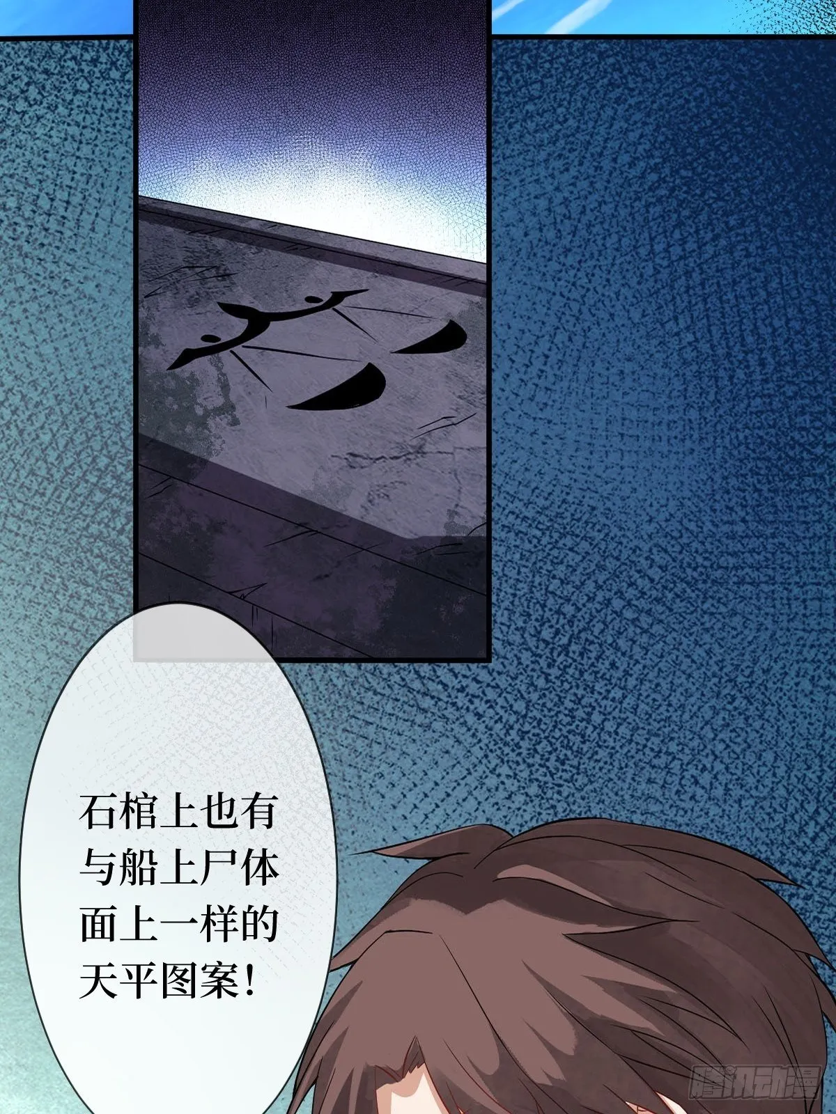 第九话 空荡的棺木 第13页