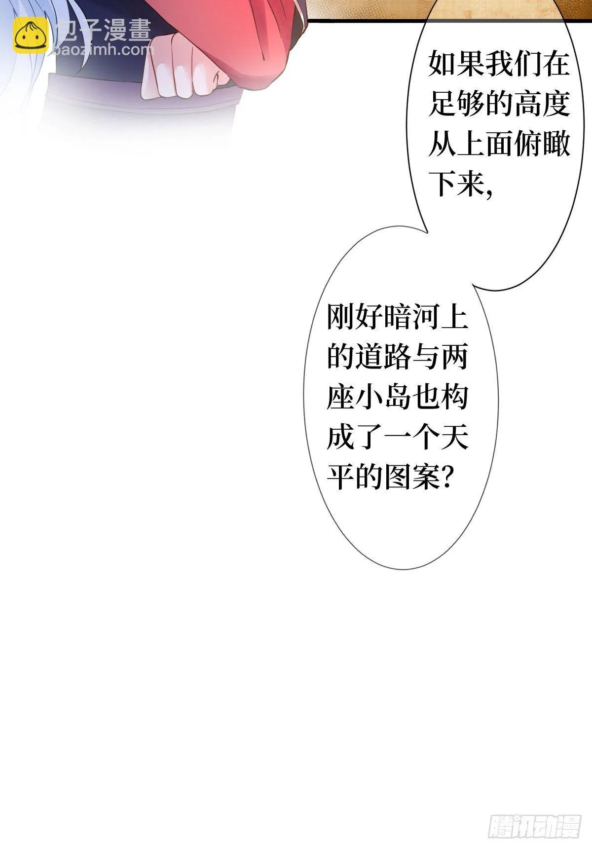 第九话 空荡的棺木 第16页