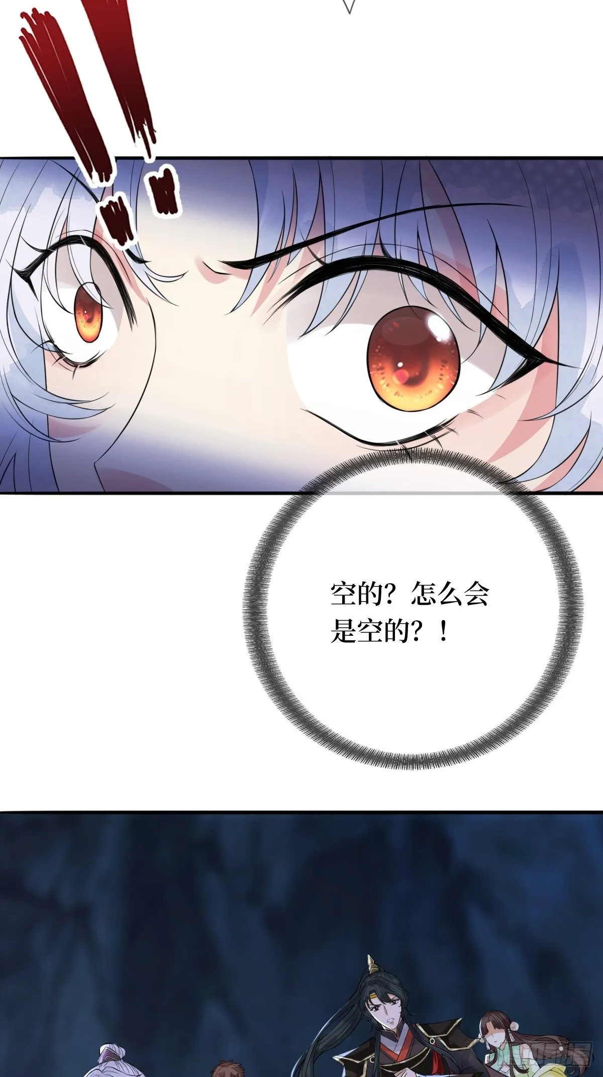 第九话 空荡的棺木 第18页
