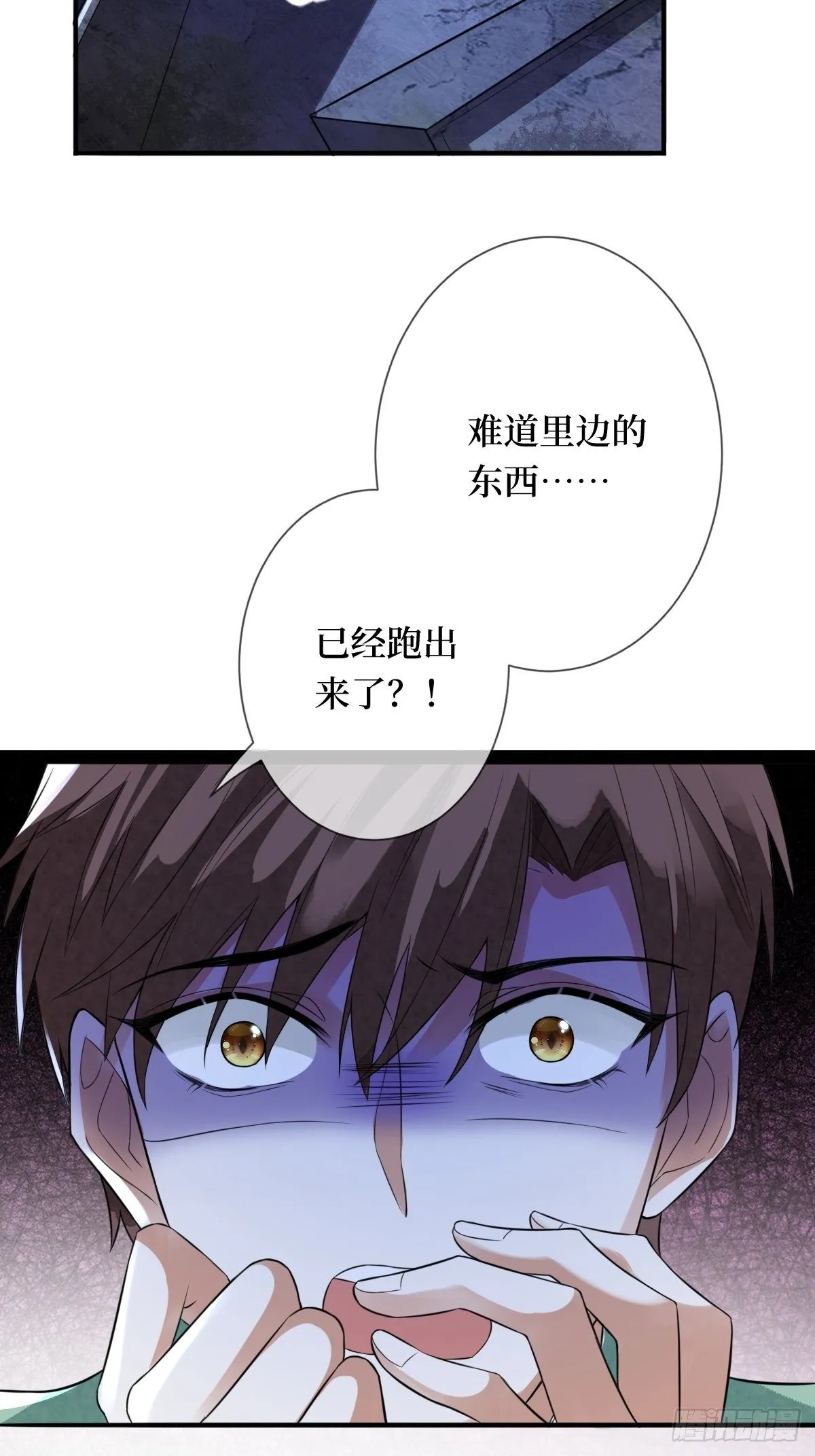 第九话 空荡的棺木 第20页