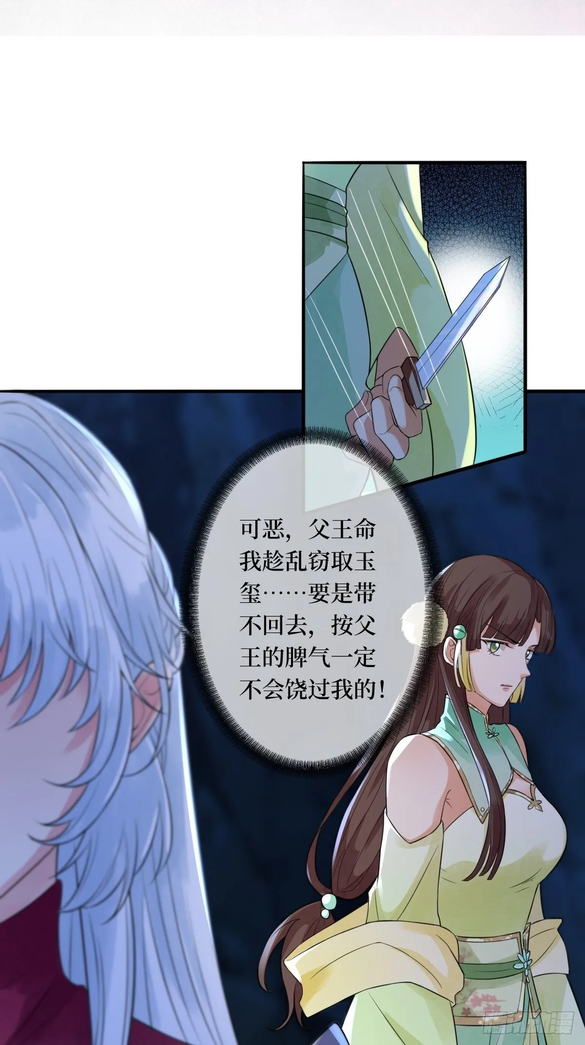 第九话 空荡的棺木 第21页