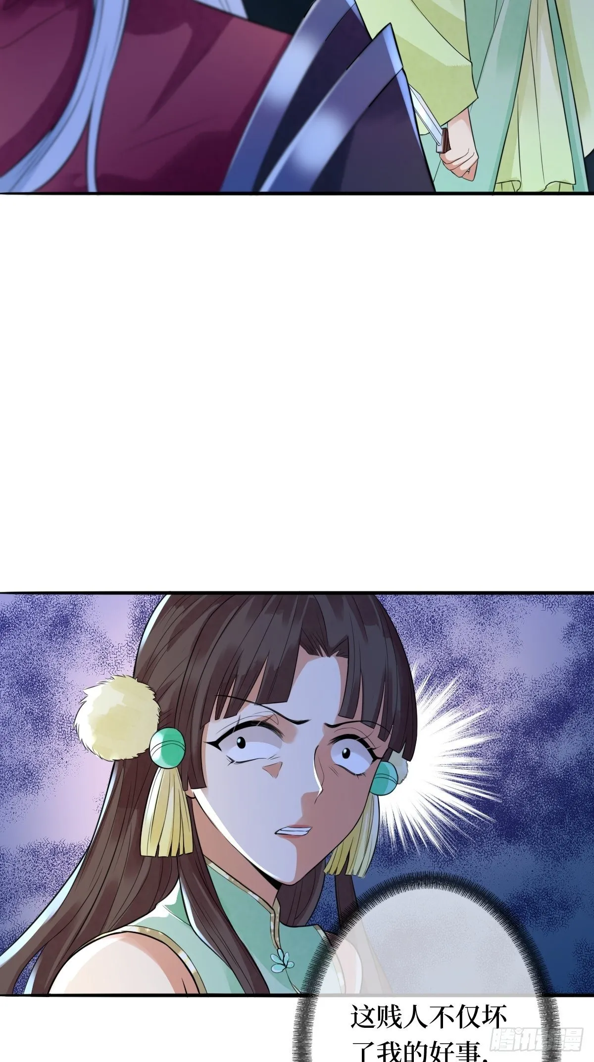 第九话 空荡的棺木 第22页