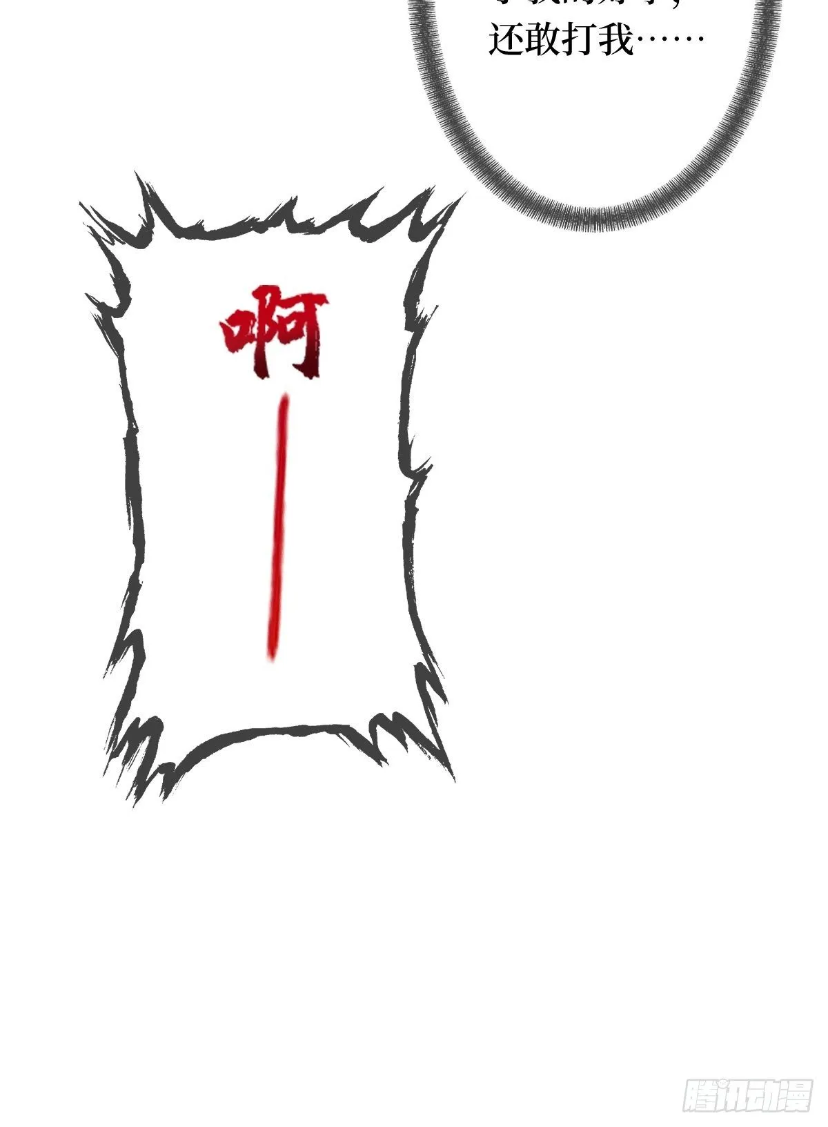 第九话 空荡的棺木 第23页