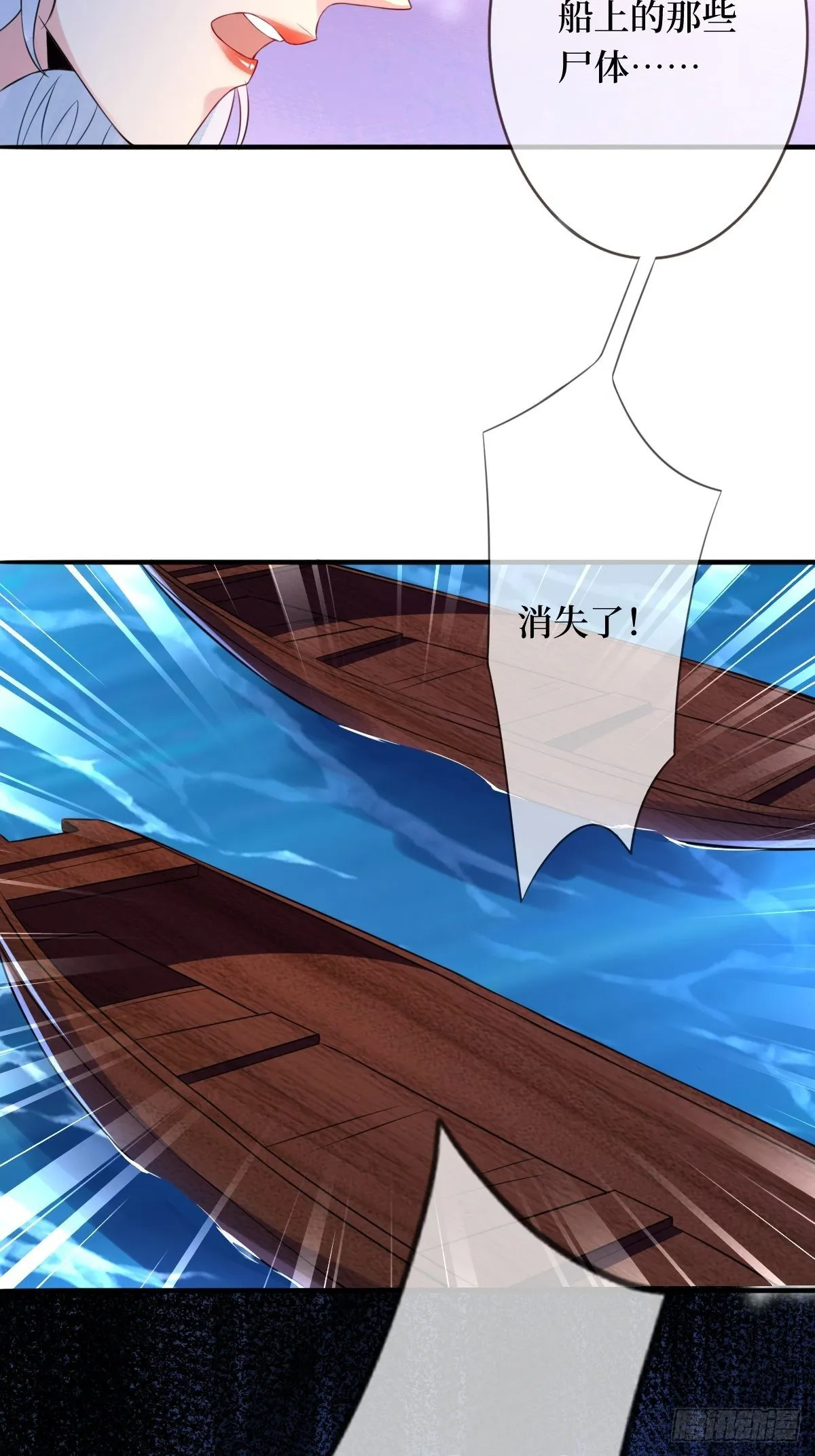 第九话 空荡的棺木 第27页