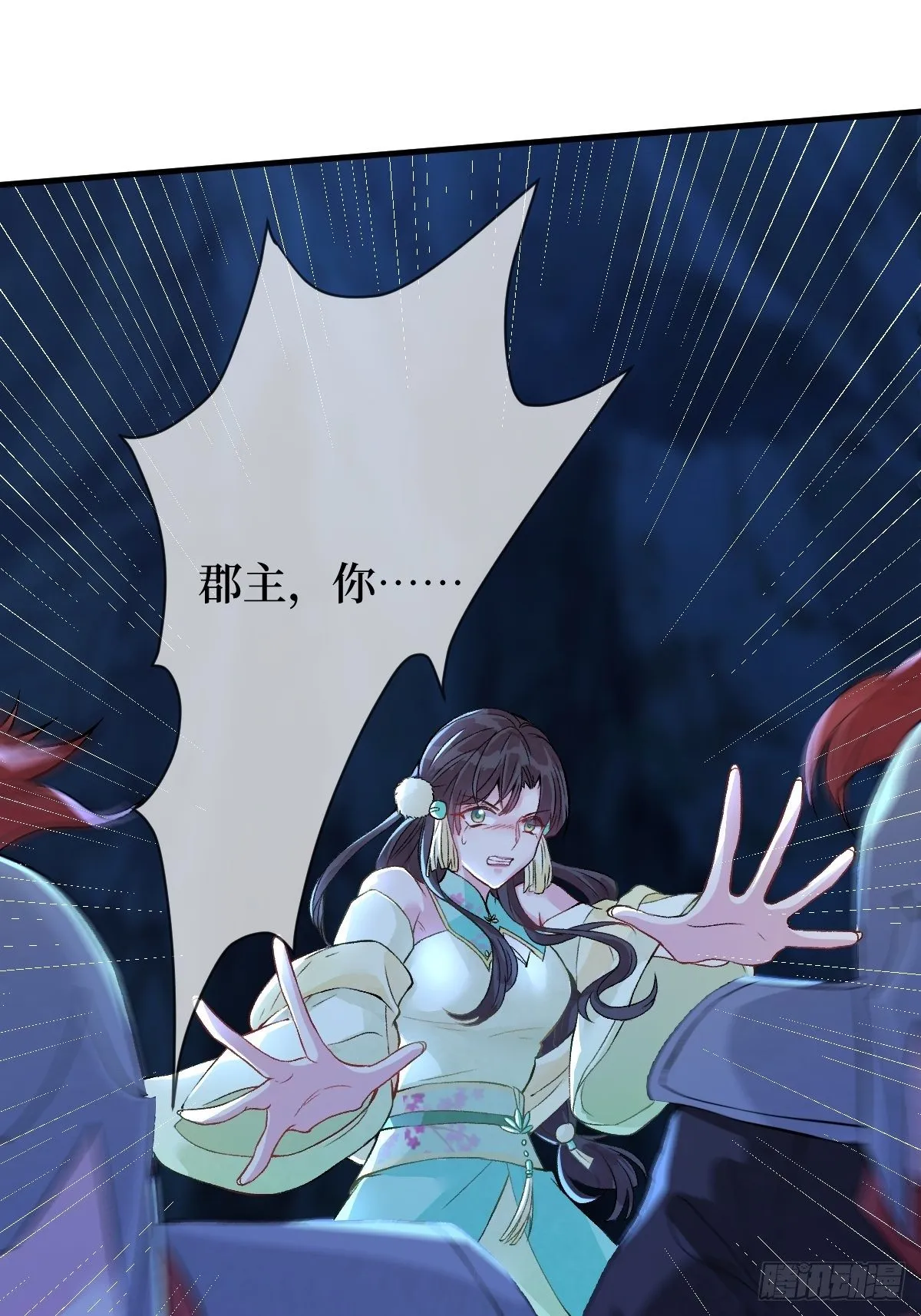第九话 空荡的棺木 第30页