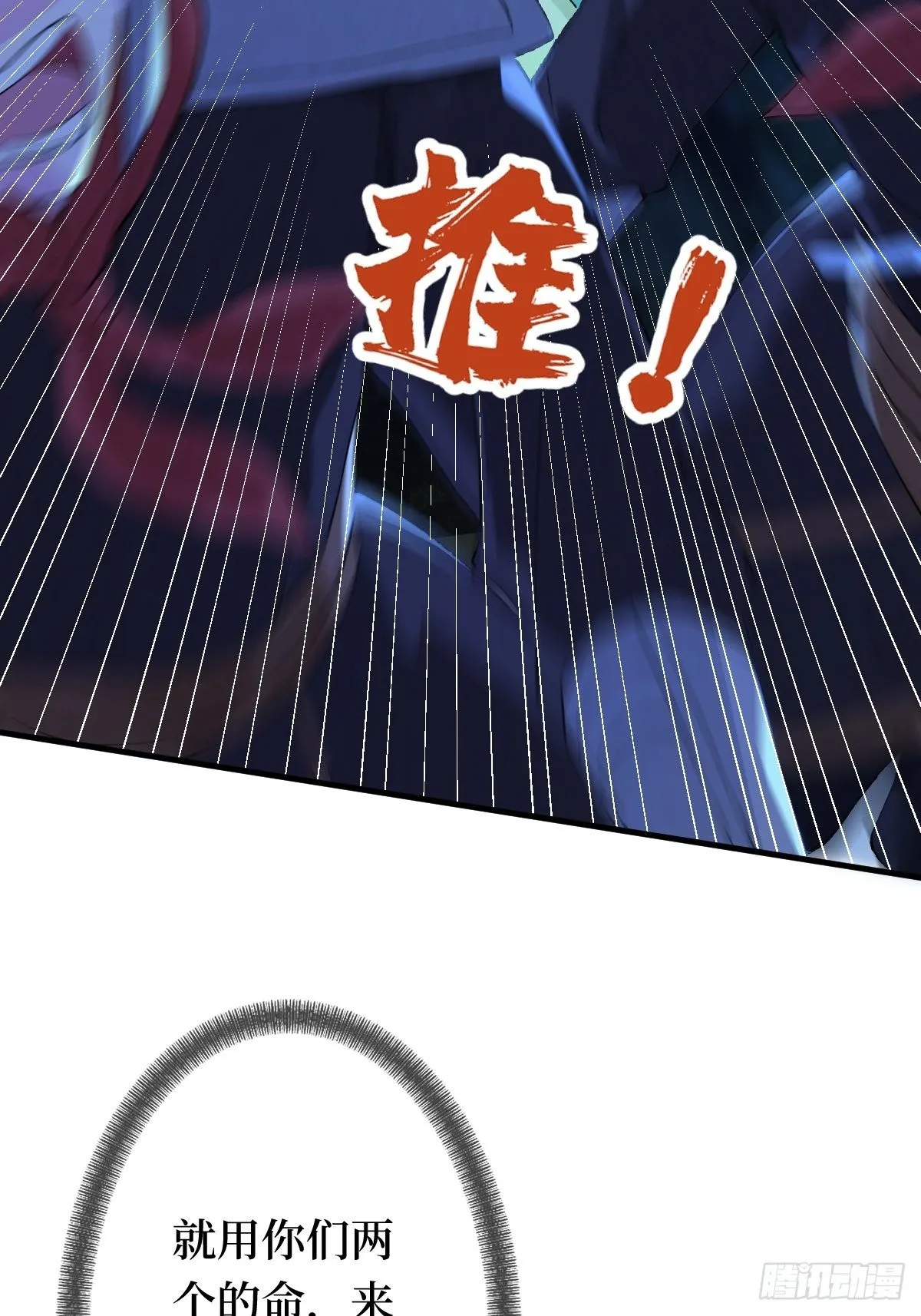 第九话 空荡的棺木 第31页