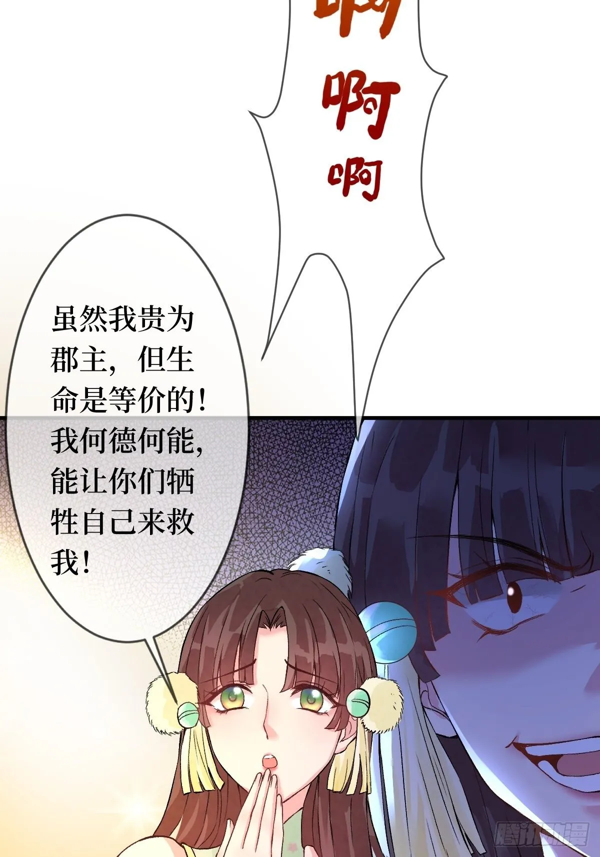 第九话 空荡的棺木 第33页