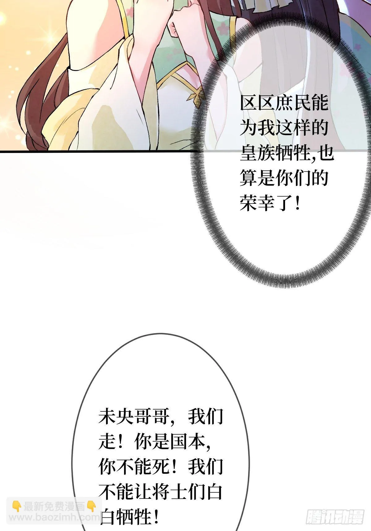 第九话 空荡的棺木 第34页