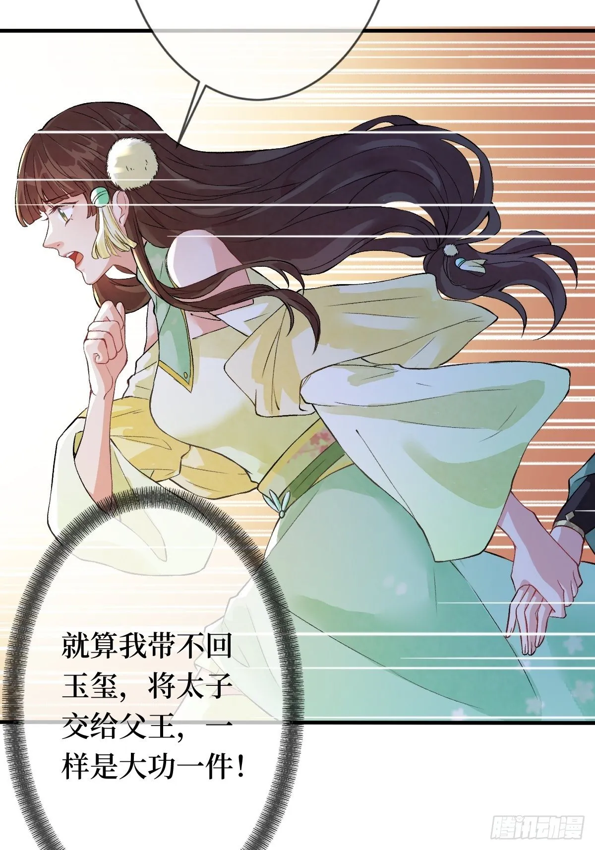 第九话 空荡的棺木 第35页
