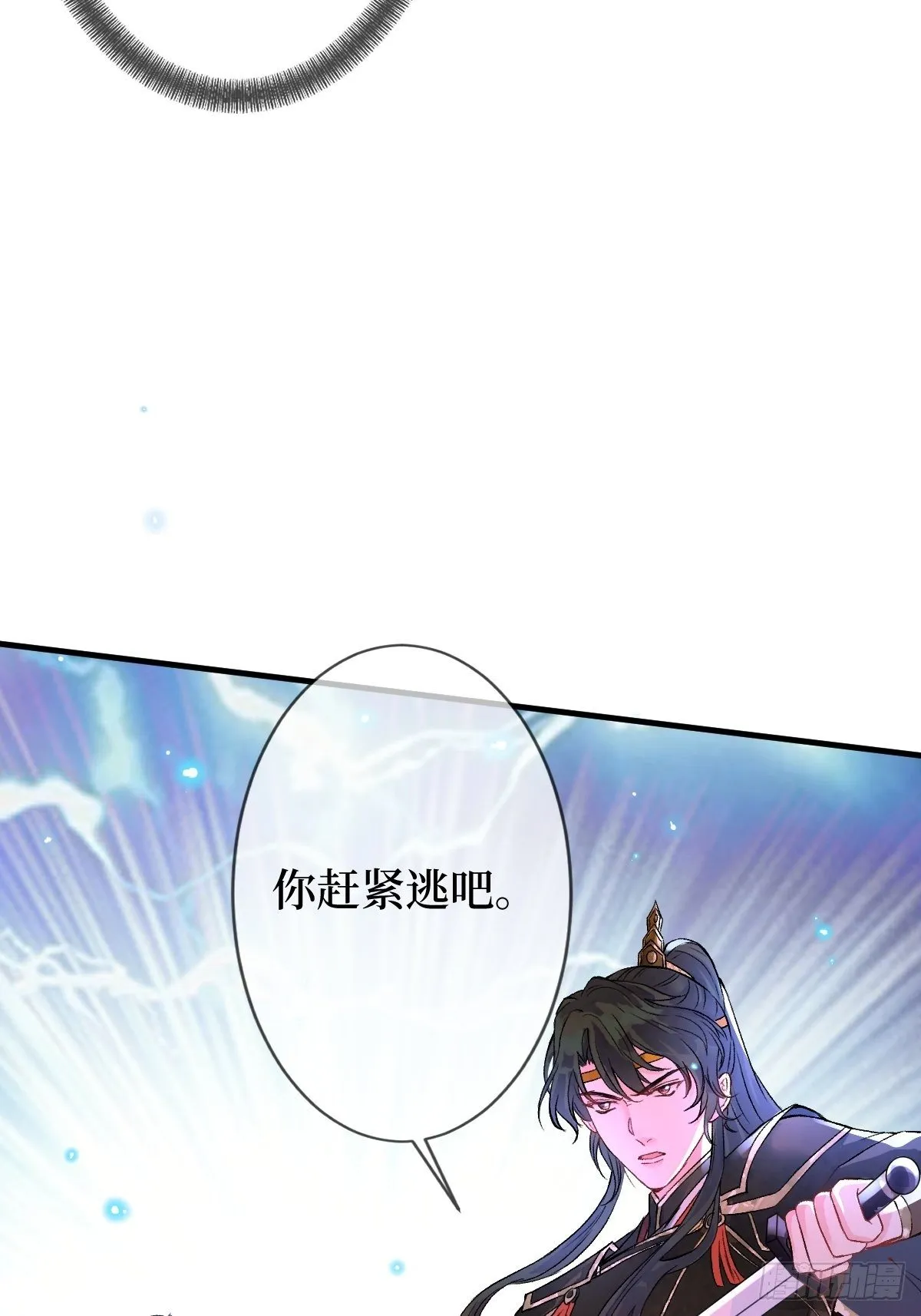 第九话 空荡的棺木 第36页