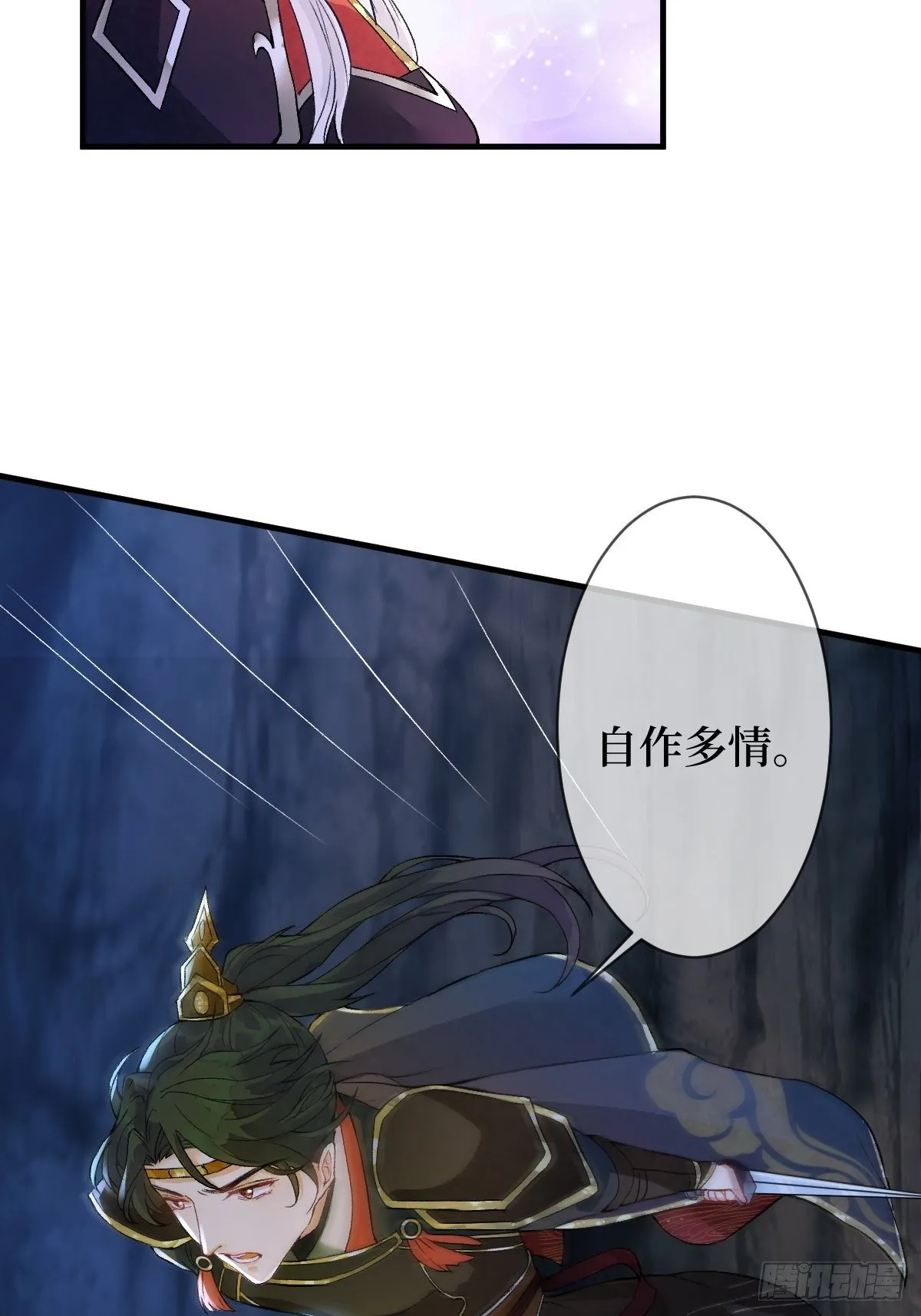 第九话 空荡的棺木 第39页