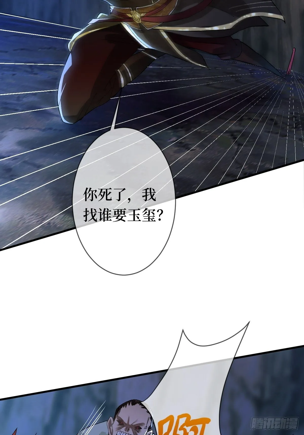 第九话 空荡的棺木 第40页