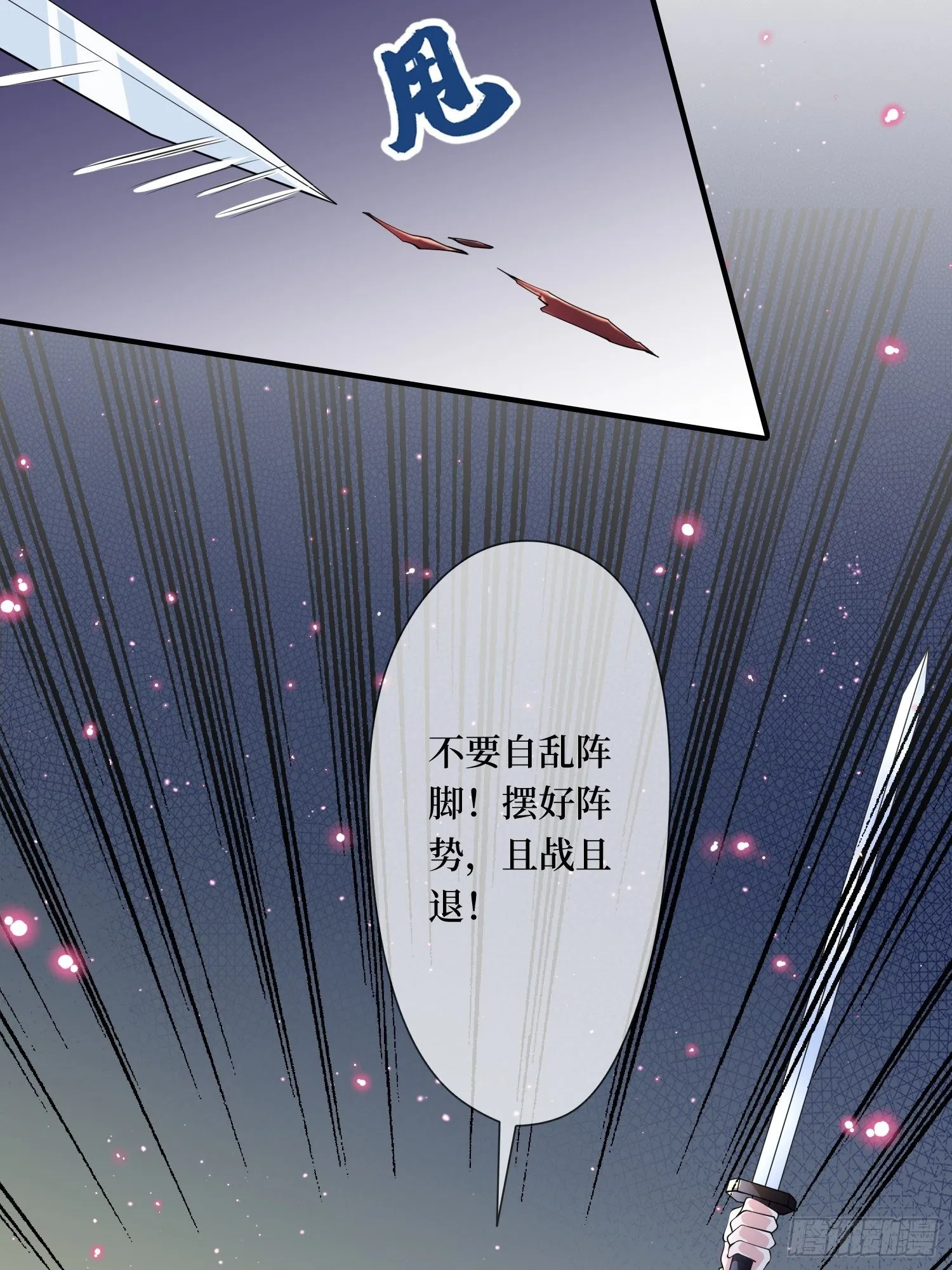 第九话 空荡的棺木 第44页
