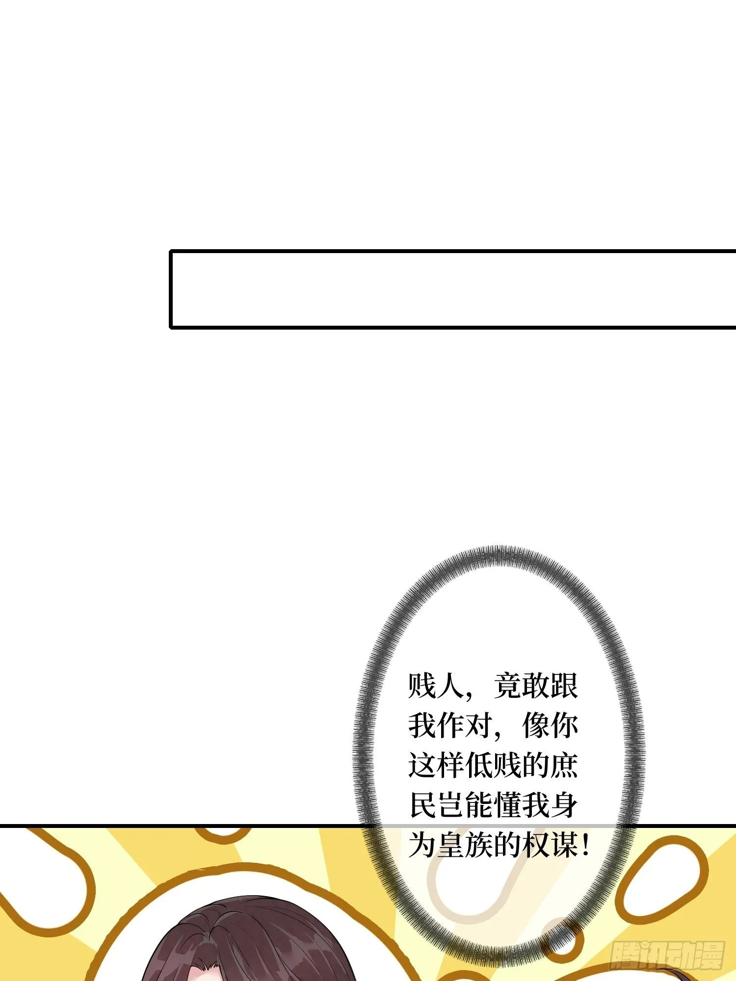 第九话 空荡的棺木 第47页