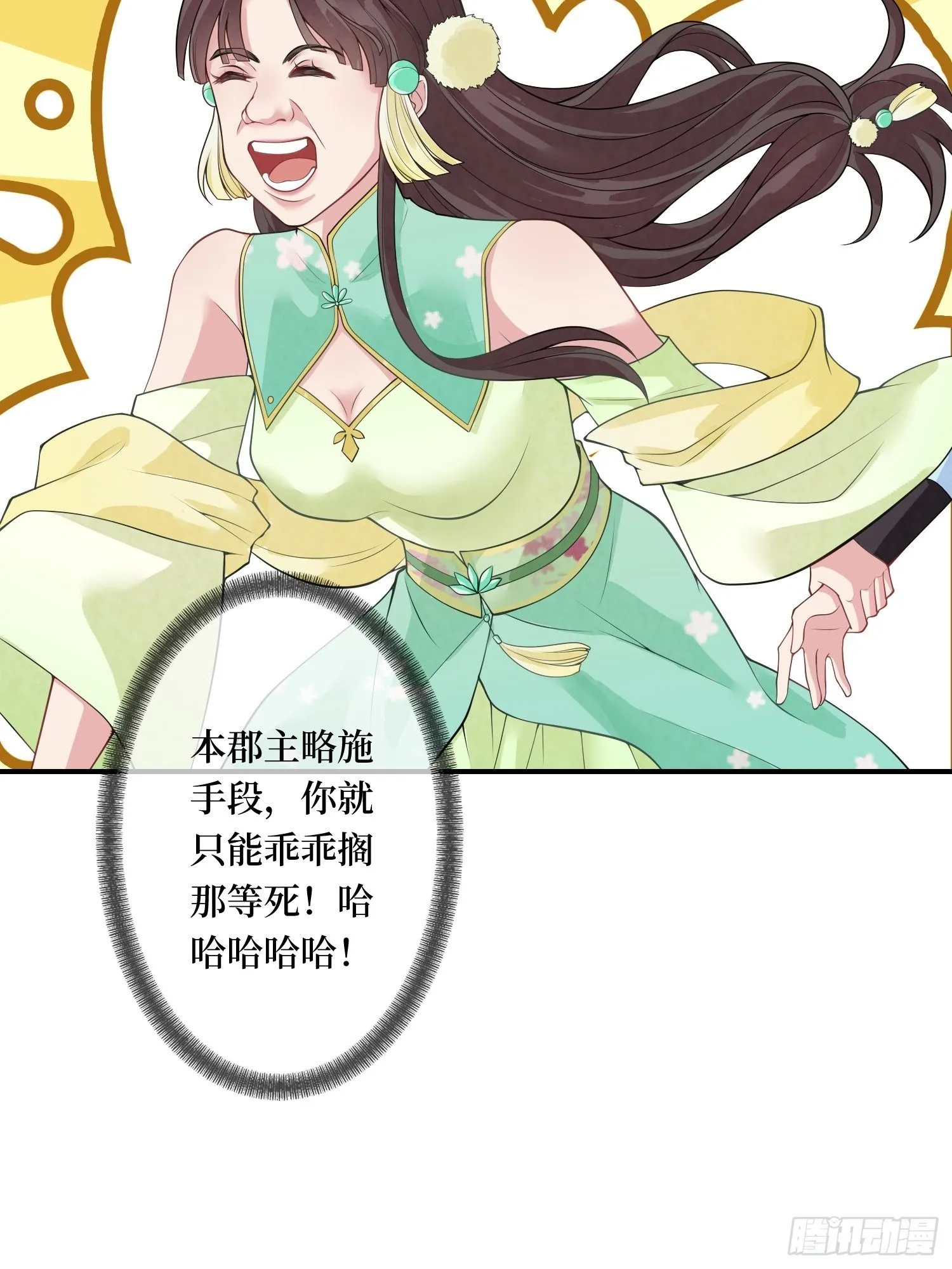 第九话 空荡的棺木 第48页