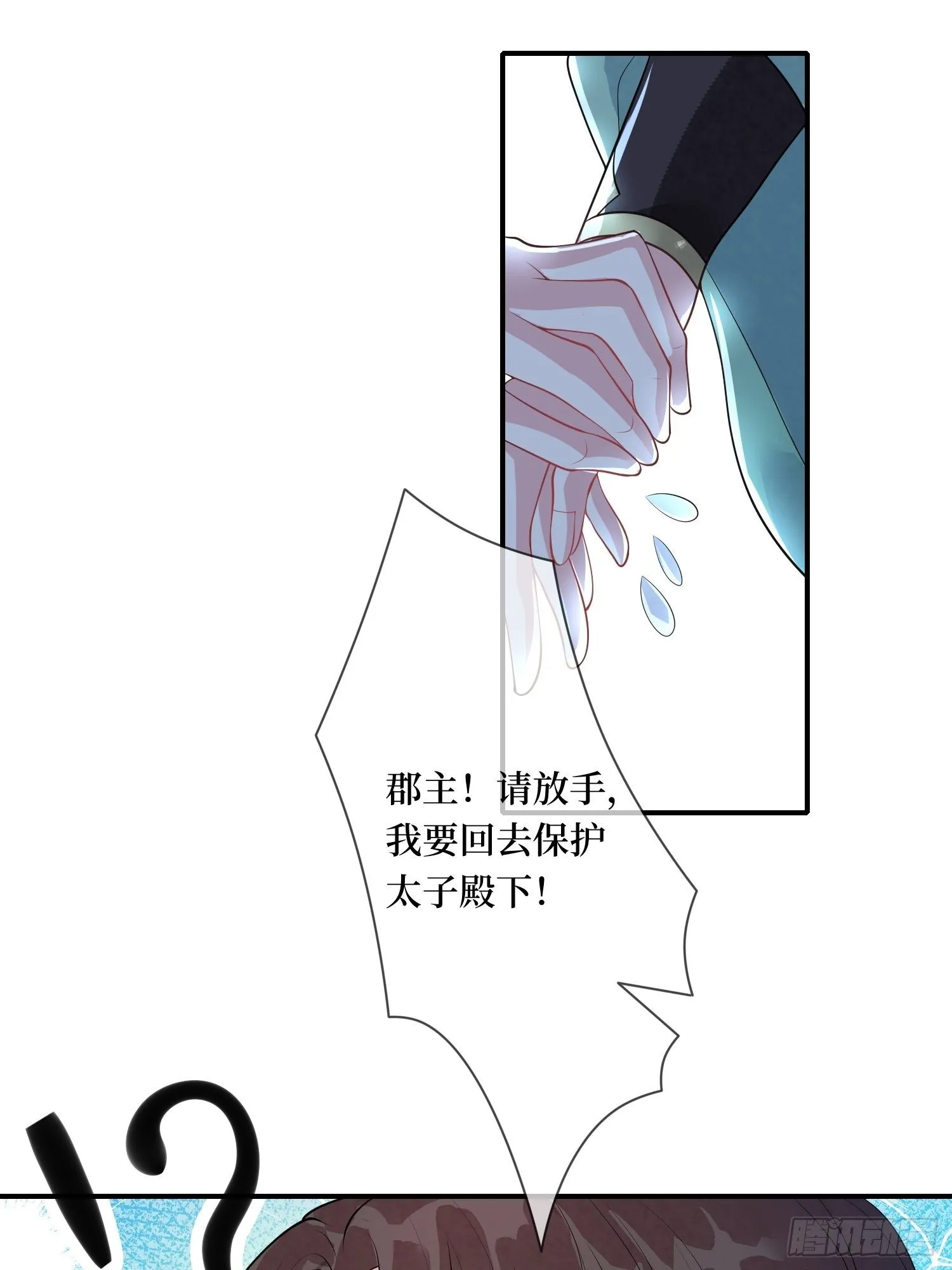 第九话 空荡的棺木 第49页