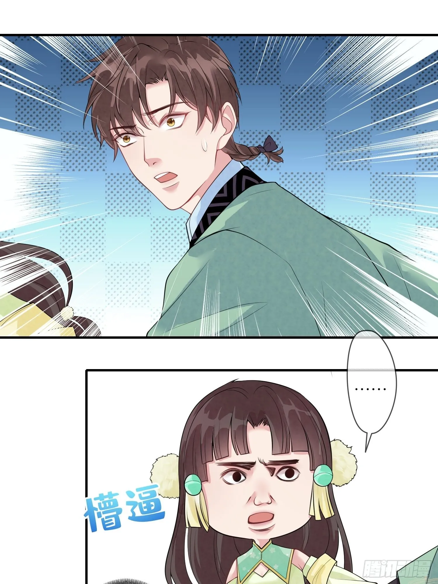 第九话 空荡的棺木 第51页