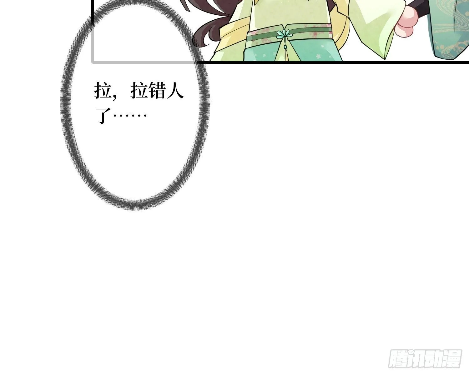 第九话 空荡的棺木 第52页
