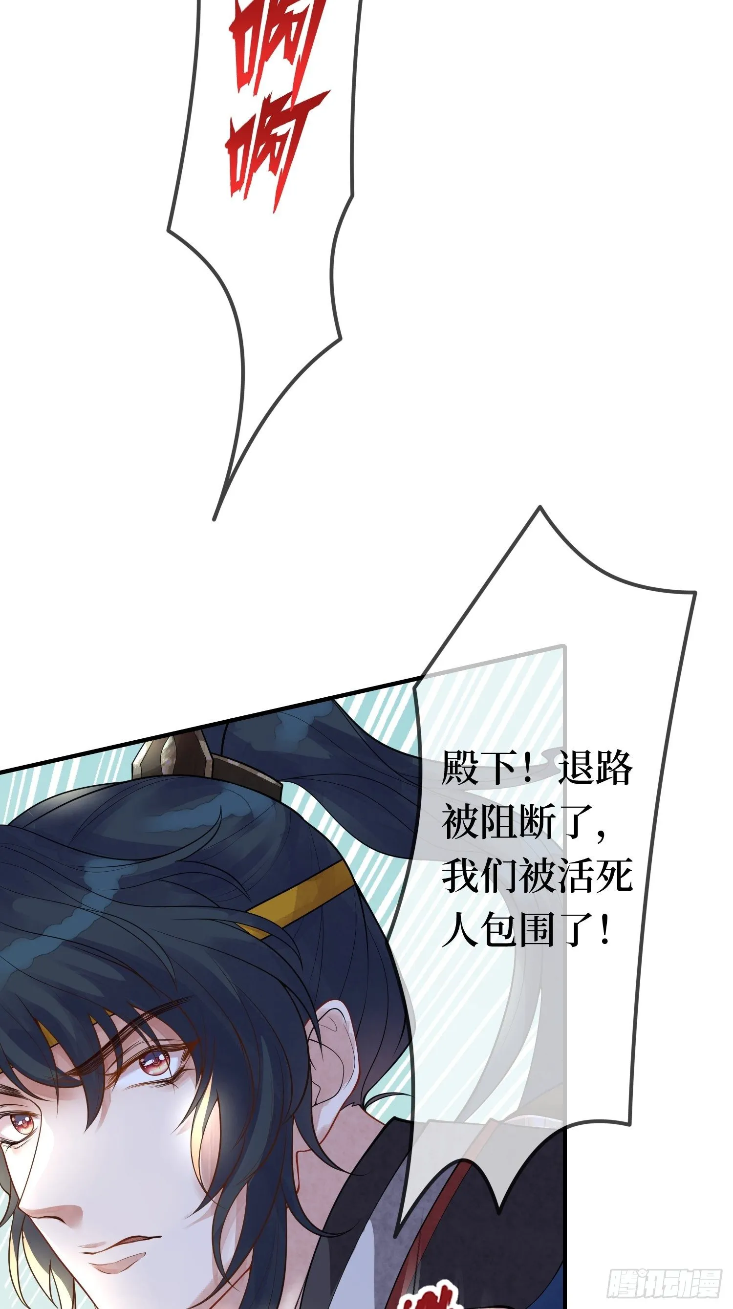 第九话 空荡的棺木 第55页