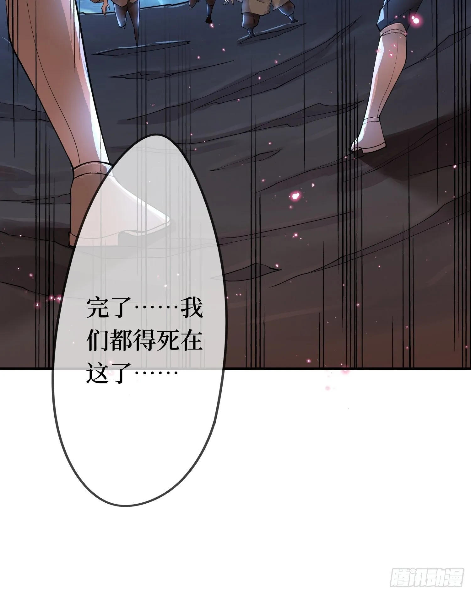 第九话 空荡的棺木 第58页