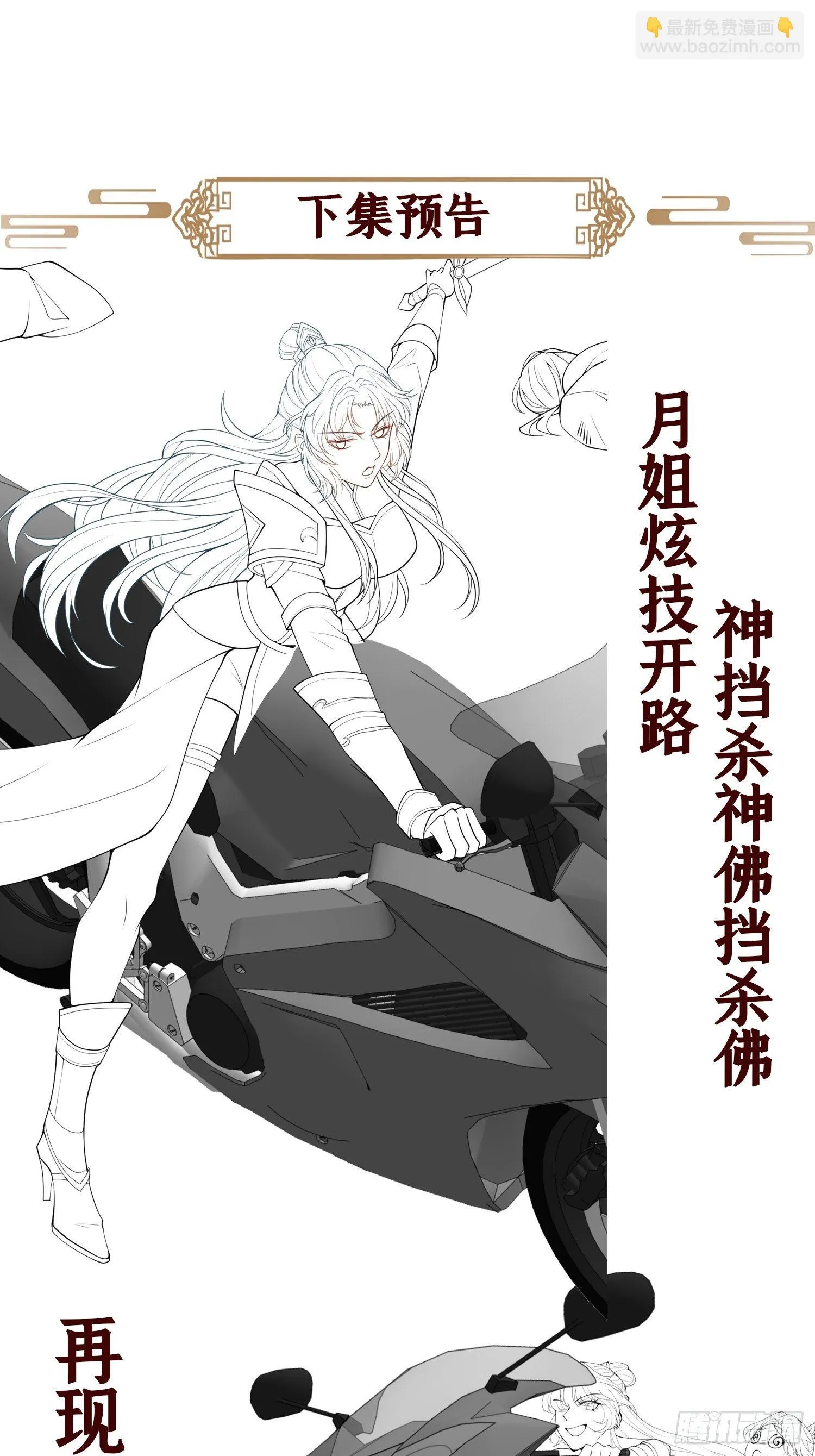 第九话 空荡的棺木 第59页