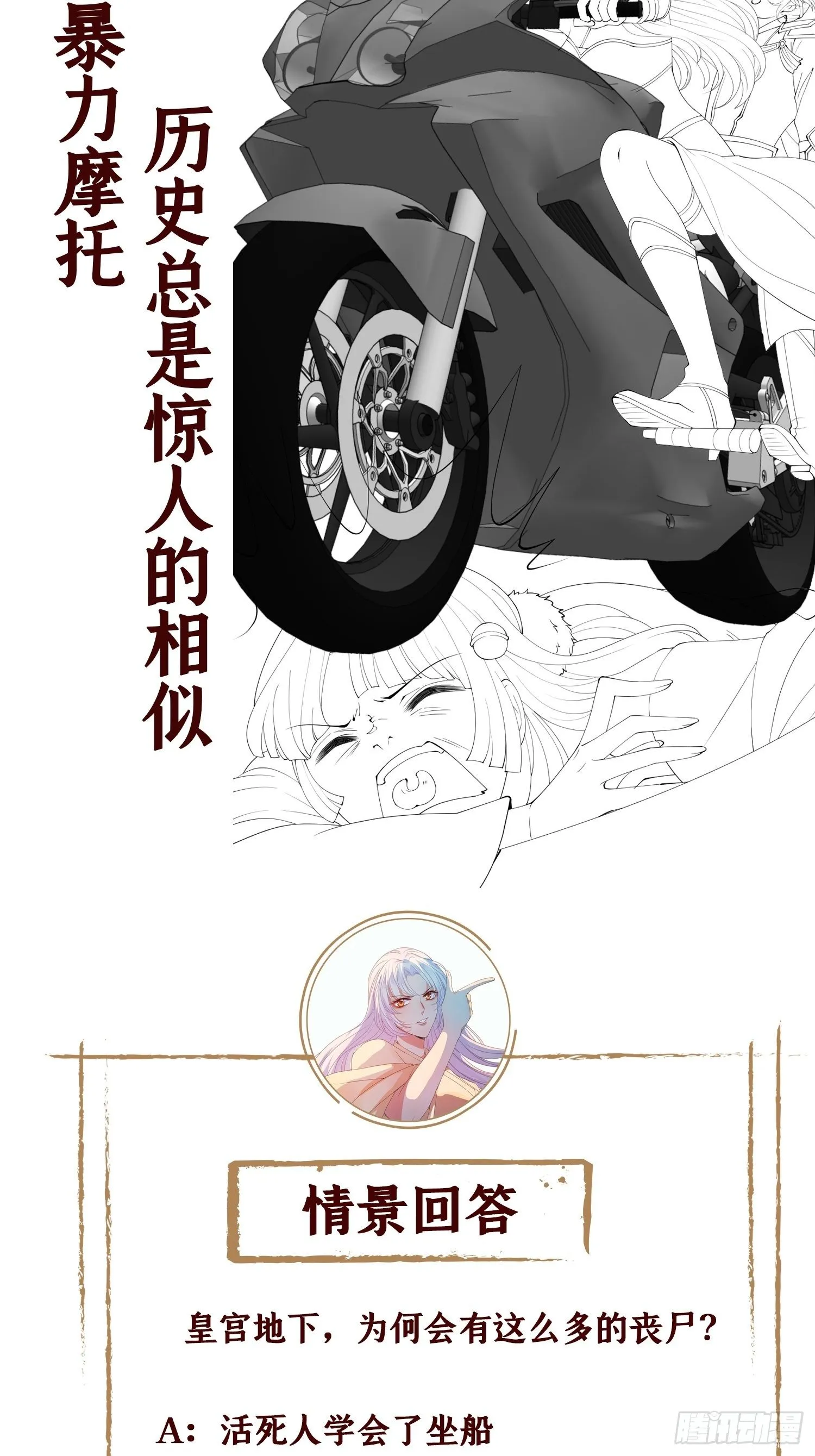 第九话 空荡的棺木 第60页