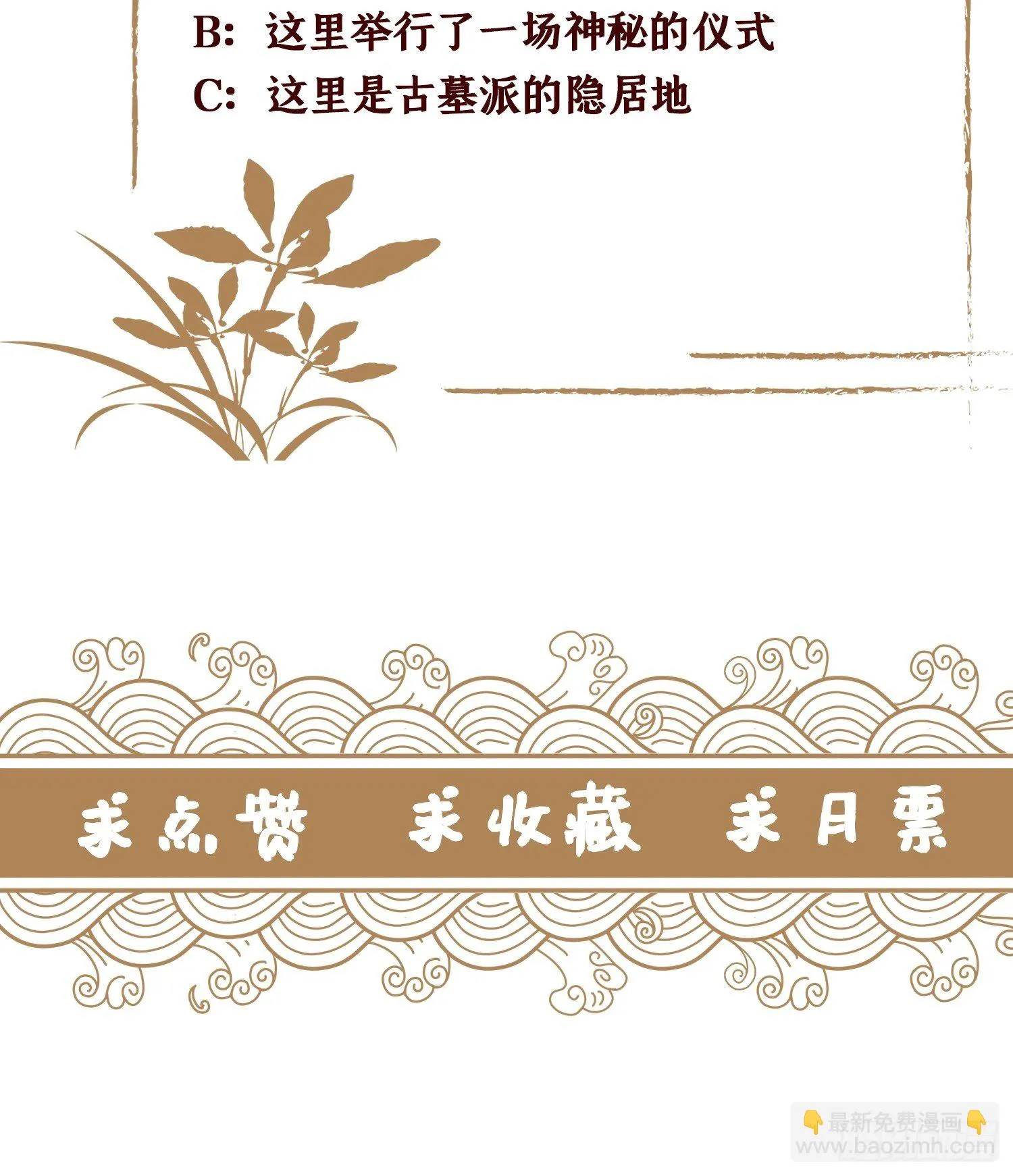 第九话 空荡的棺木 第61页