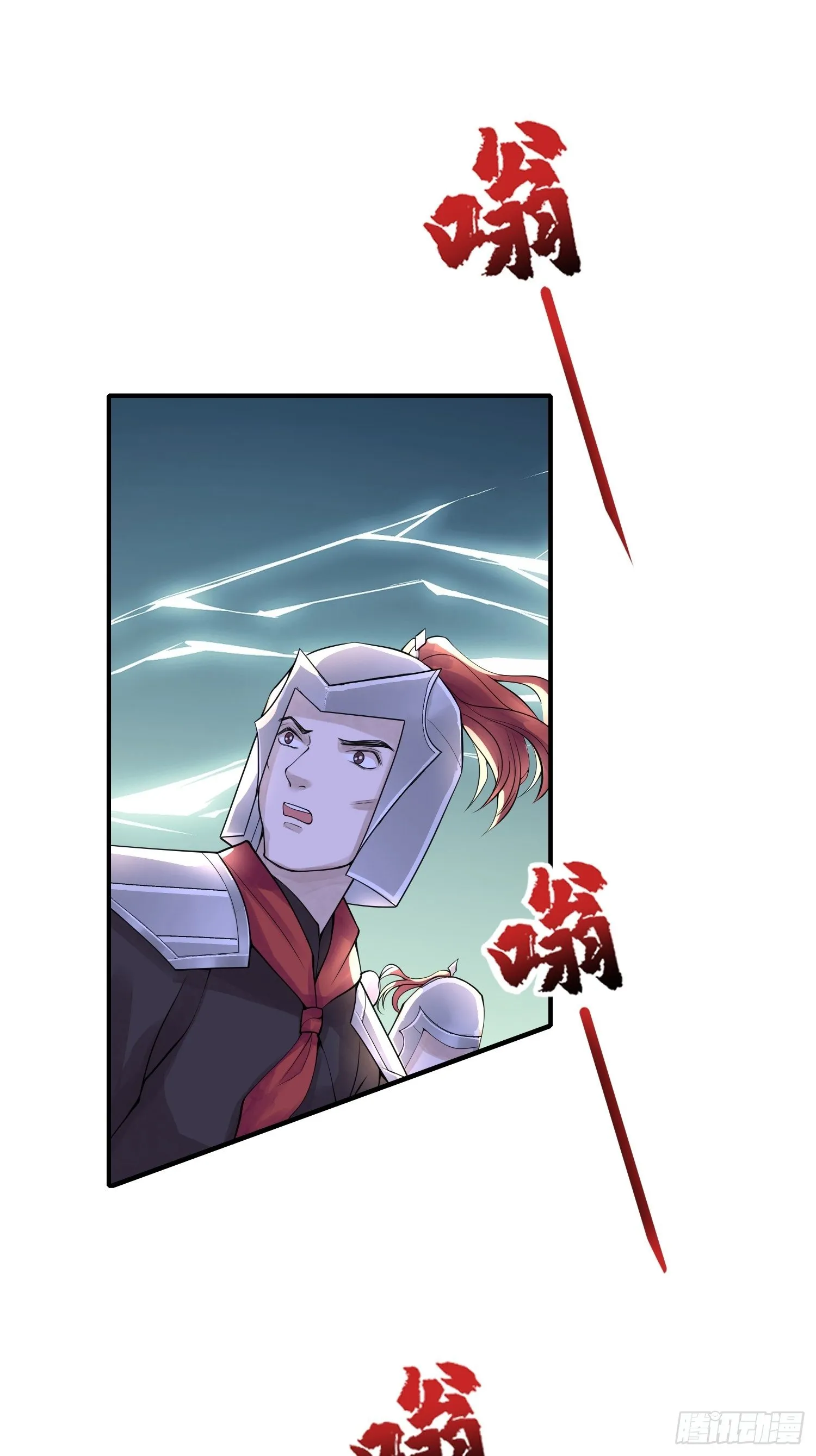 第十话 跟紧，姐为你们开路 第3页