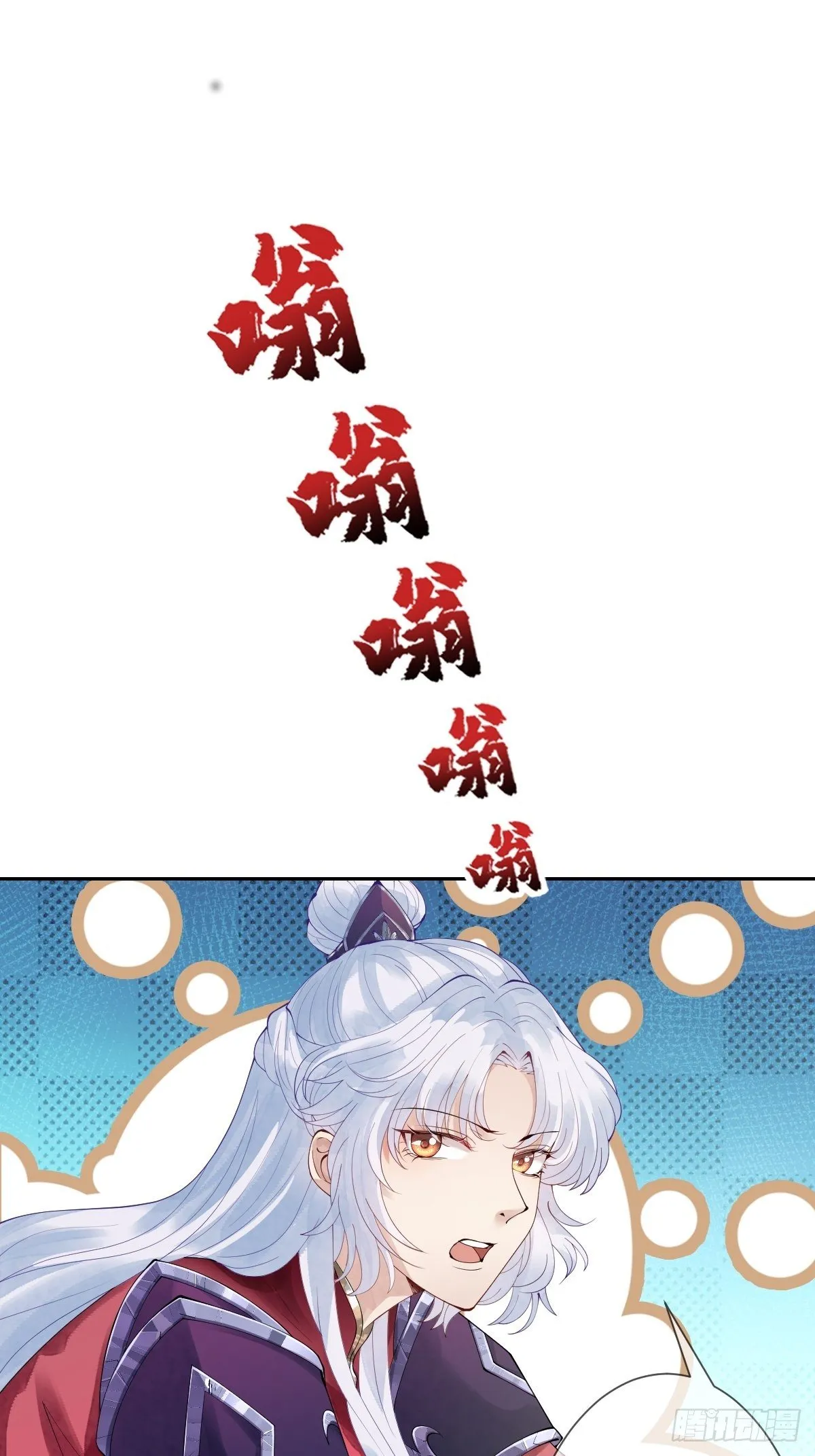 第十话 跟紧，姐为你们开路 第8页