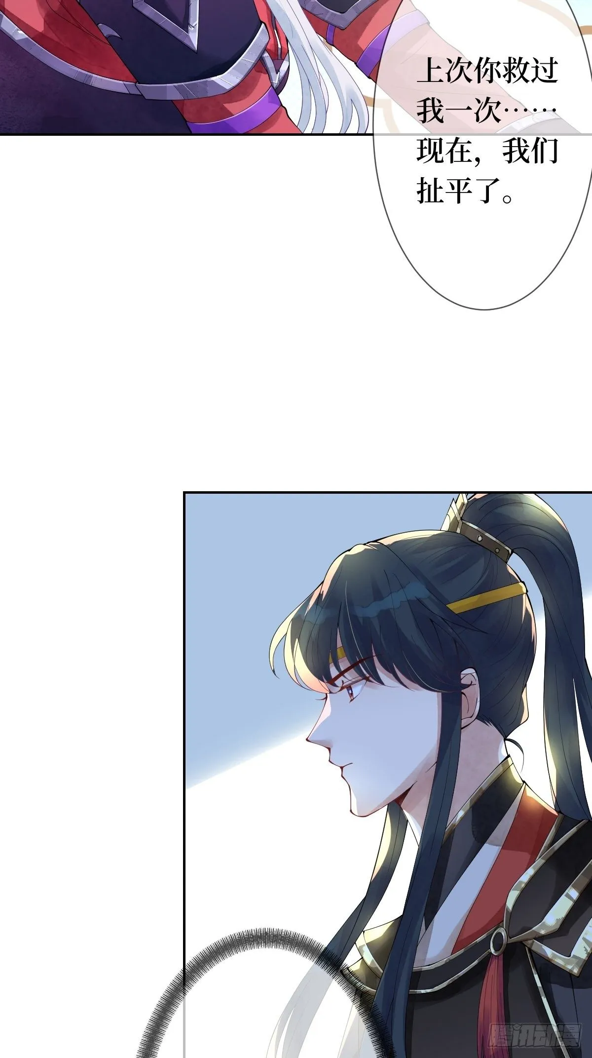 第十话 跟紧，姐为你们开路 第9页